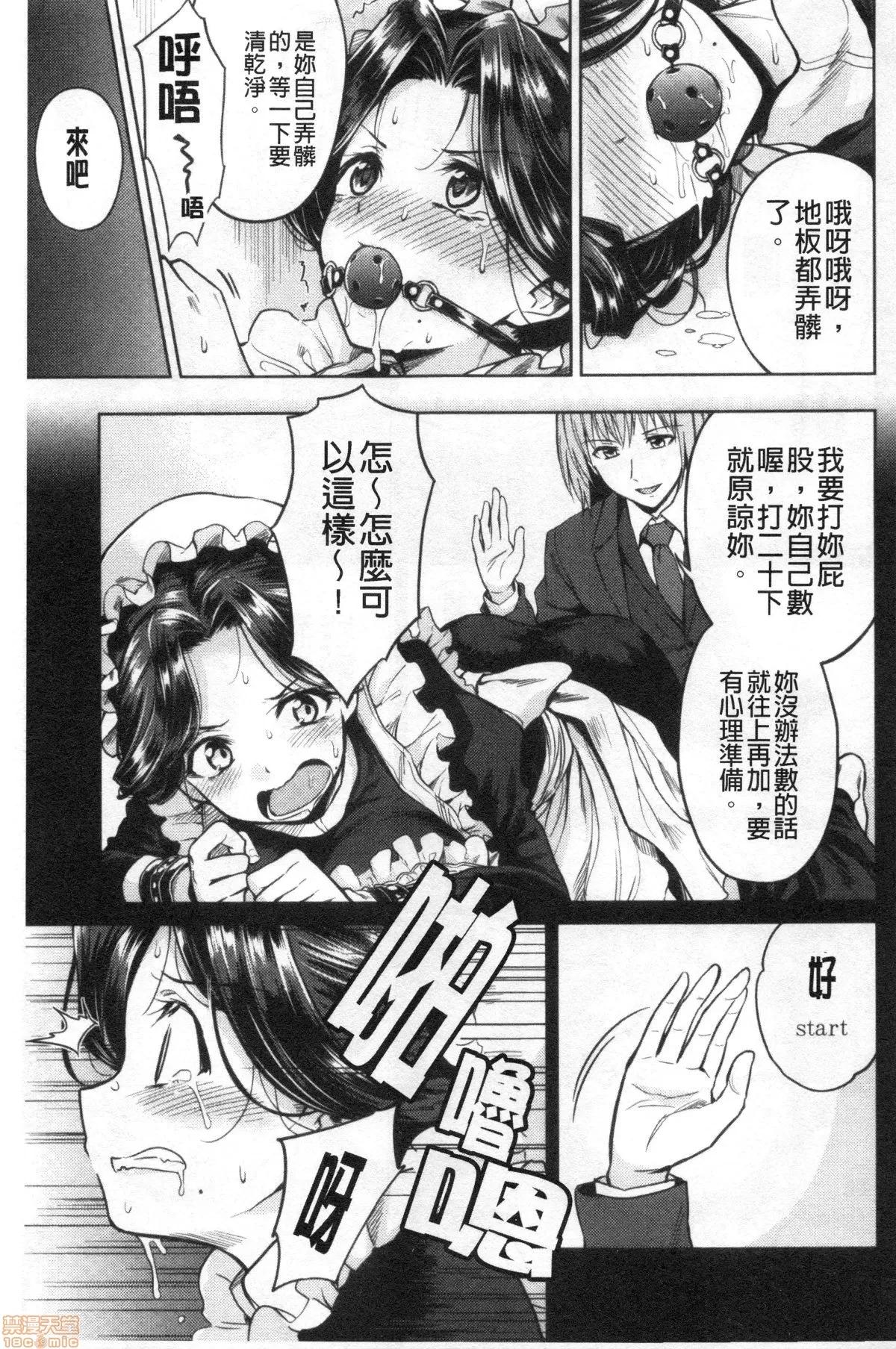 春衡伯爵家的事情 [禁漫掃圖組] [菊月太朗] 春衡伯爵家の事情 | 春衡伯爵家的事情 第41页