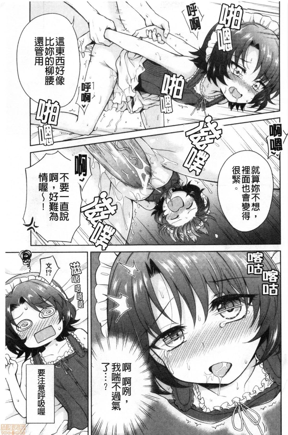 春衡伯爵家的事情 [禁漫掃圖組] [菊月太朗] 春衡伯爵家の事情 | 春衡伯爵家的事情 第129页