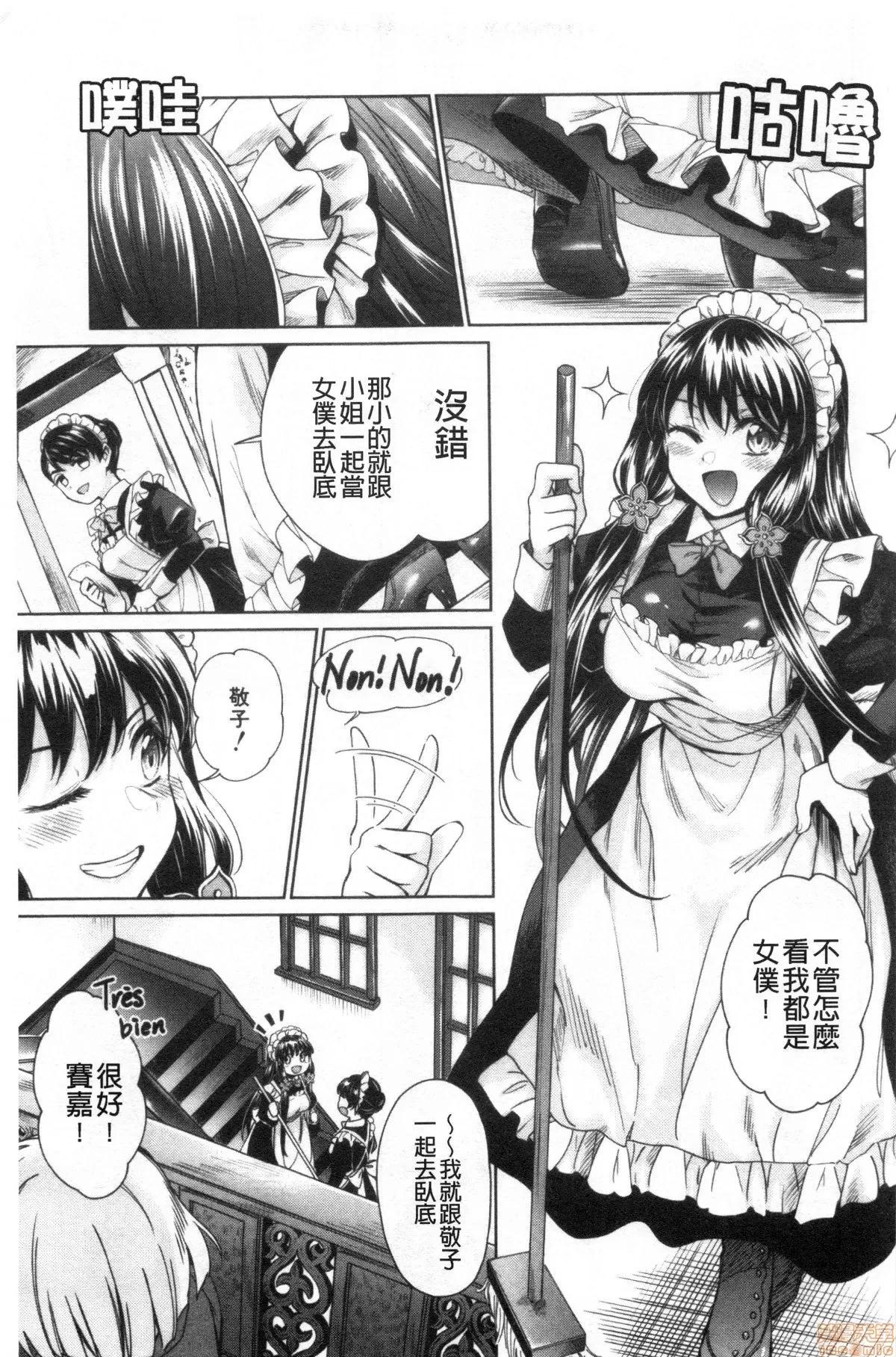 春衡伯爵家的事情 [禁漫掃圖組] [菊月太朗] 春衡伯爵家の事情 | 春衡伯爵家的事情 第141页