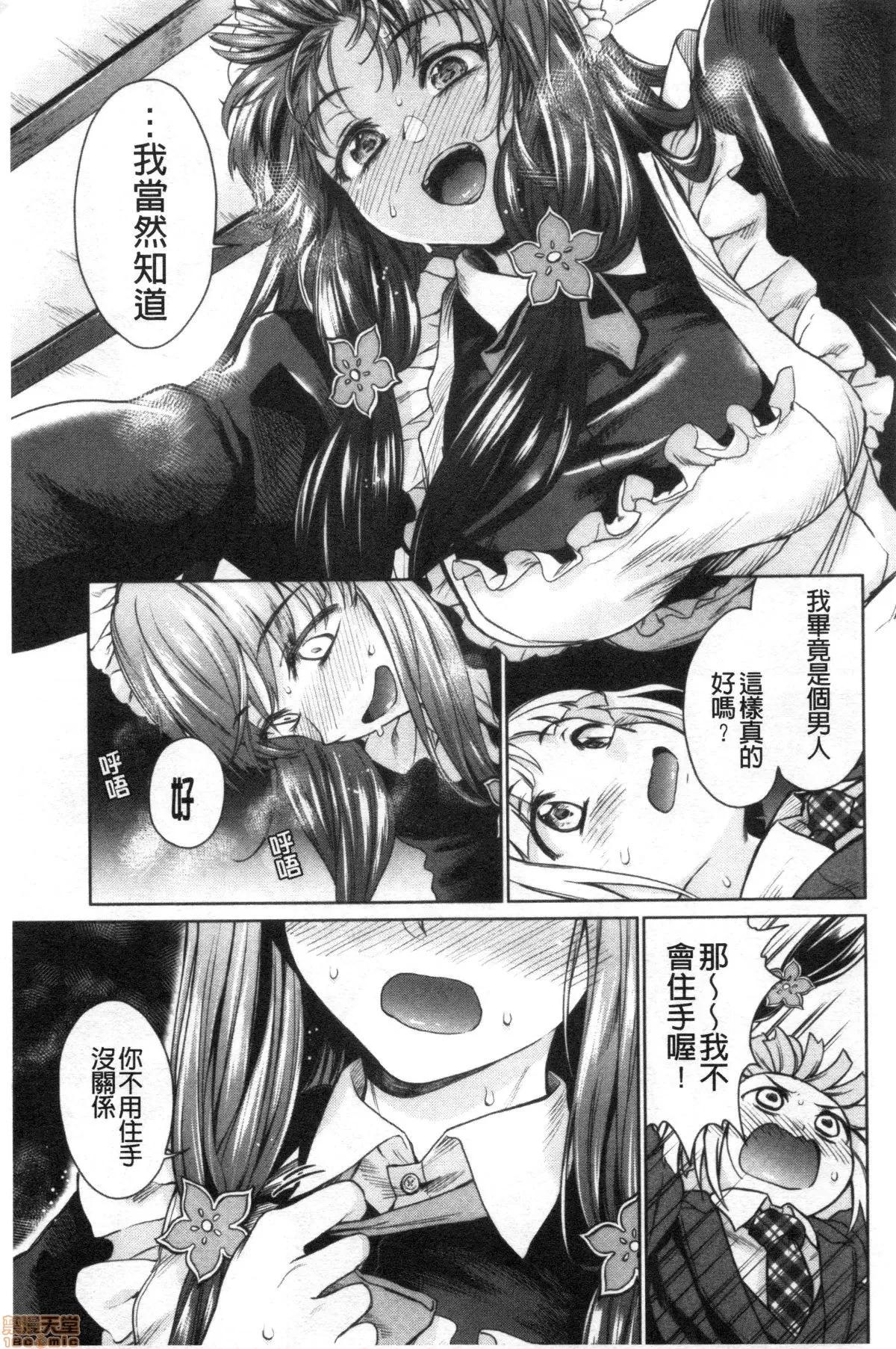 春衡伯爵家的事情 [禁漫掃圖組] [菊月太朗] 春衡伯爵家の事情 | 春衡伯爵家的事情 第155页