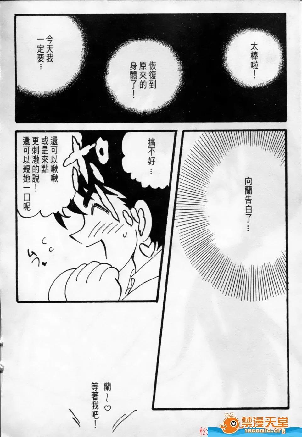 多名 [多名][成年偵探柯南 8] 第33页