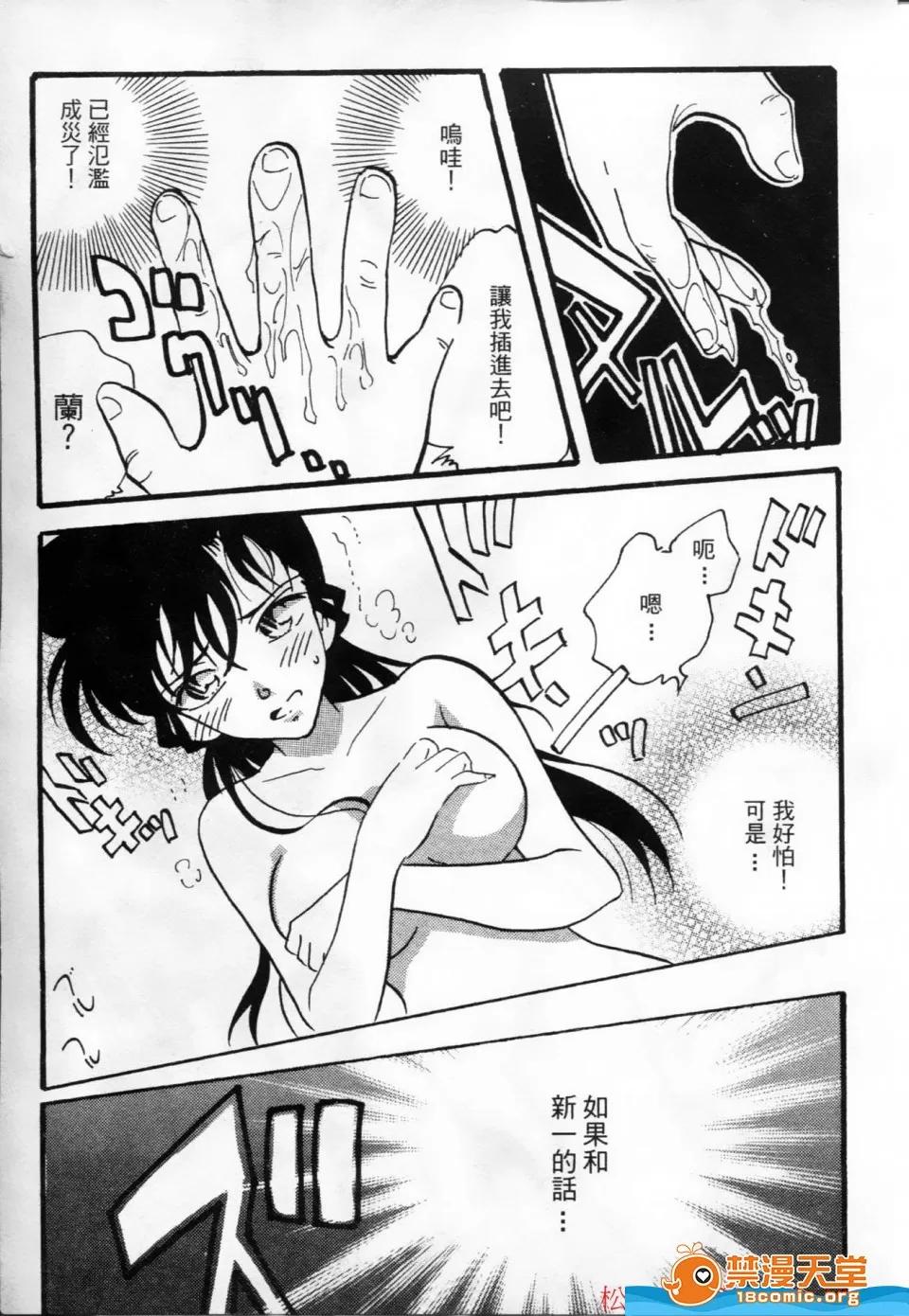 多名 [多名][成年偵探柯南 8] 第44页