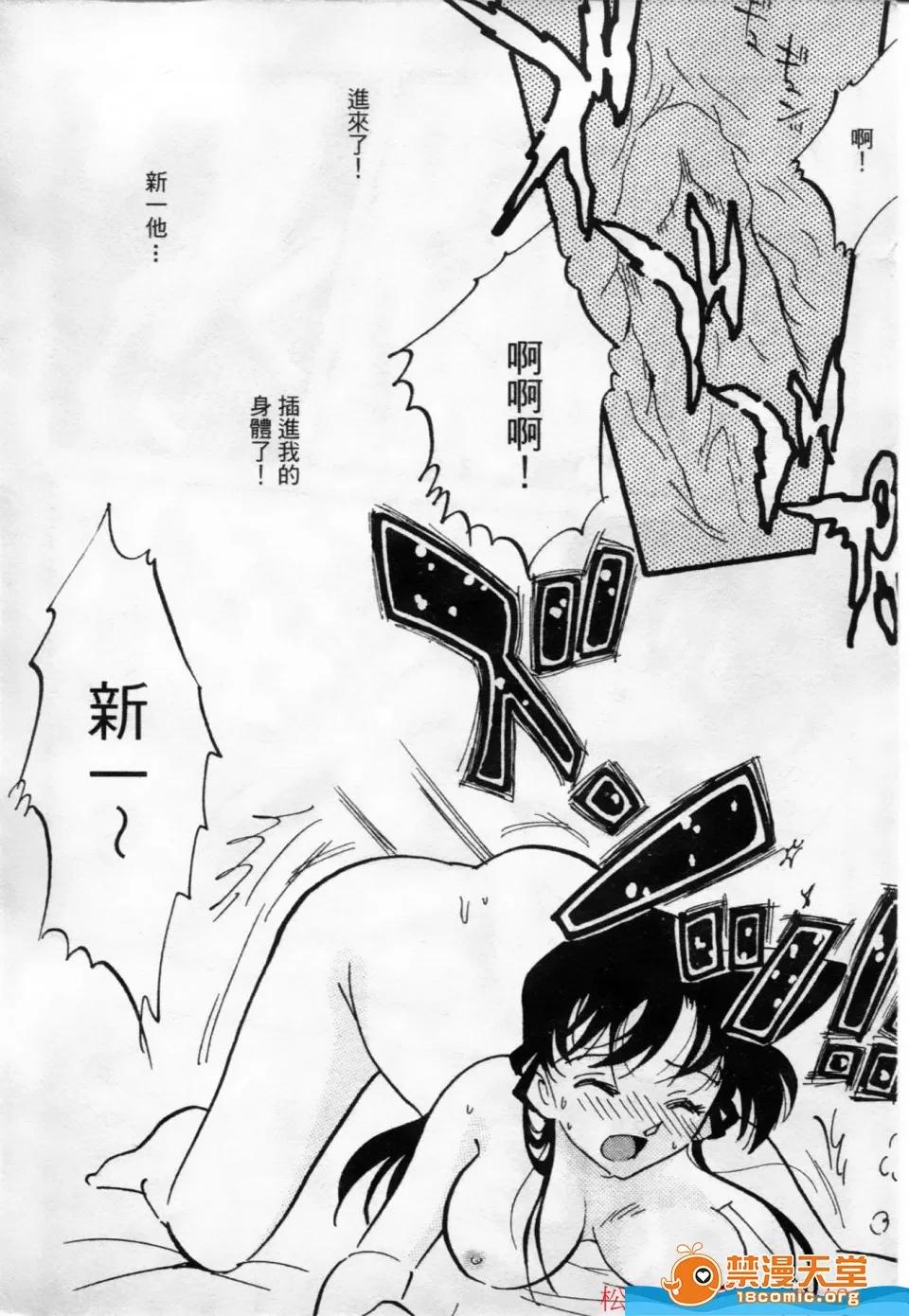 多名 [多名][成年偵探柯南 8] 第45页