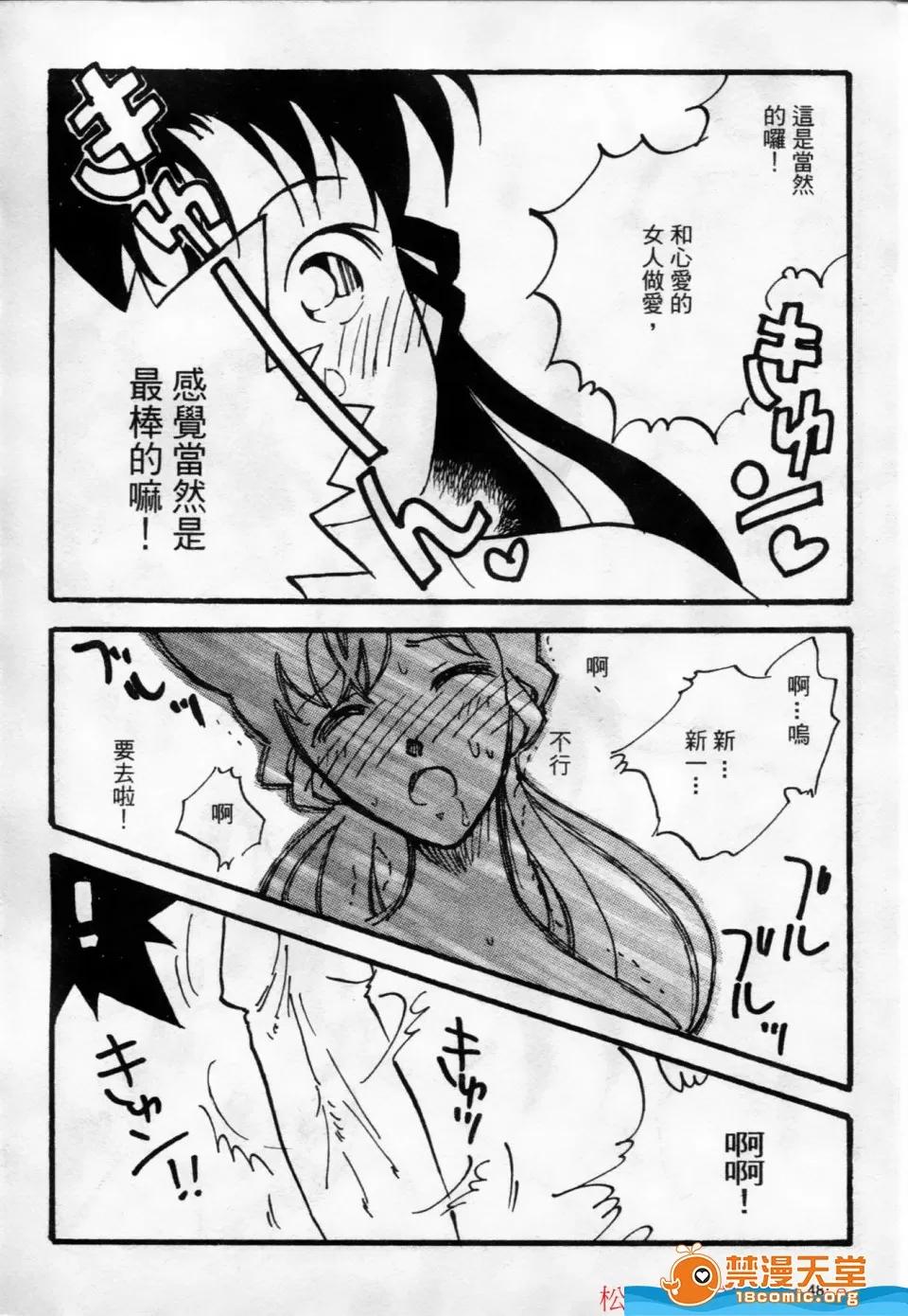 多名 [多名][成年偵探柯南 8] 第49页