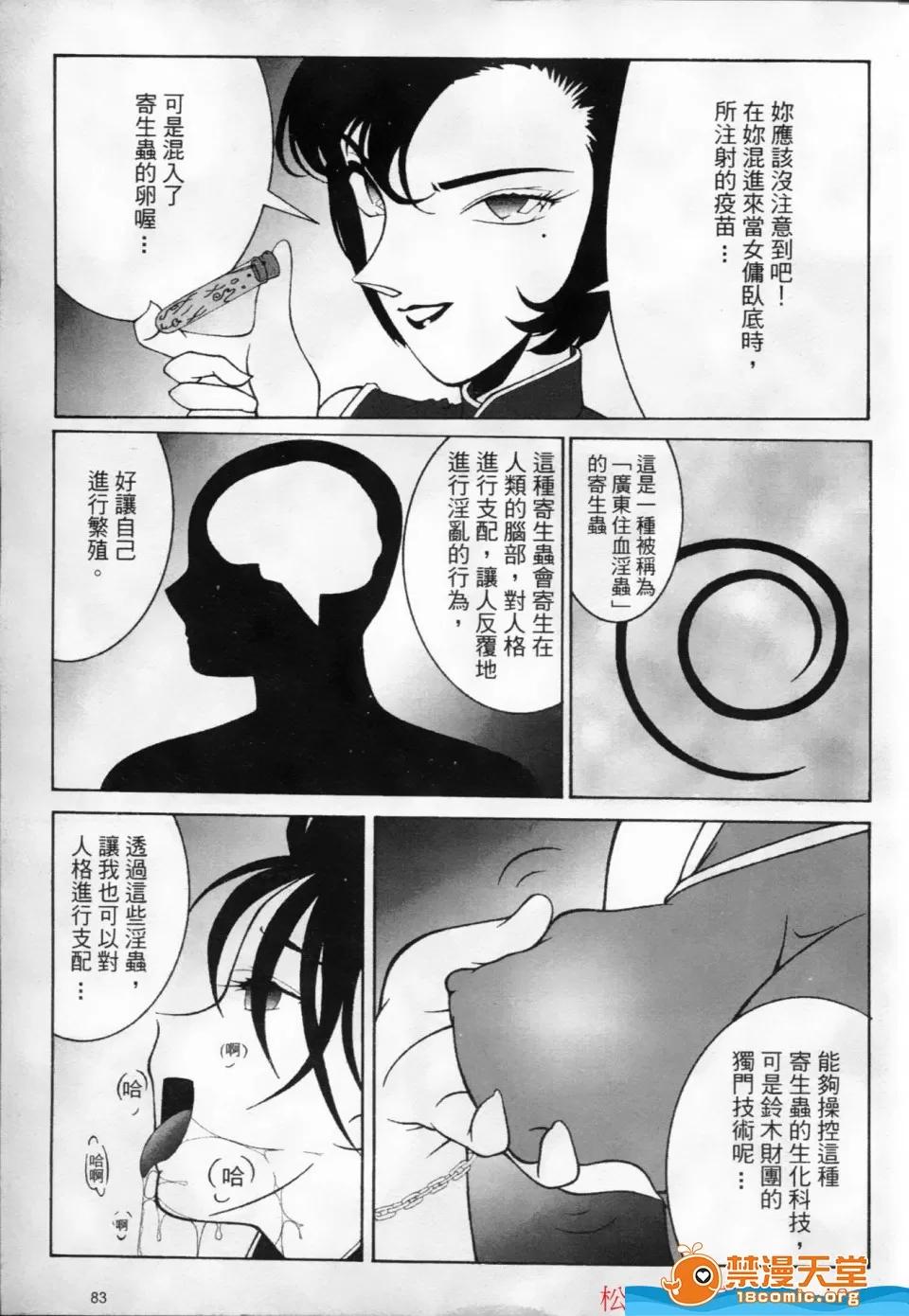 多名 [多名][成年偵探柯南 8] 第84页