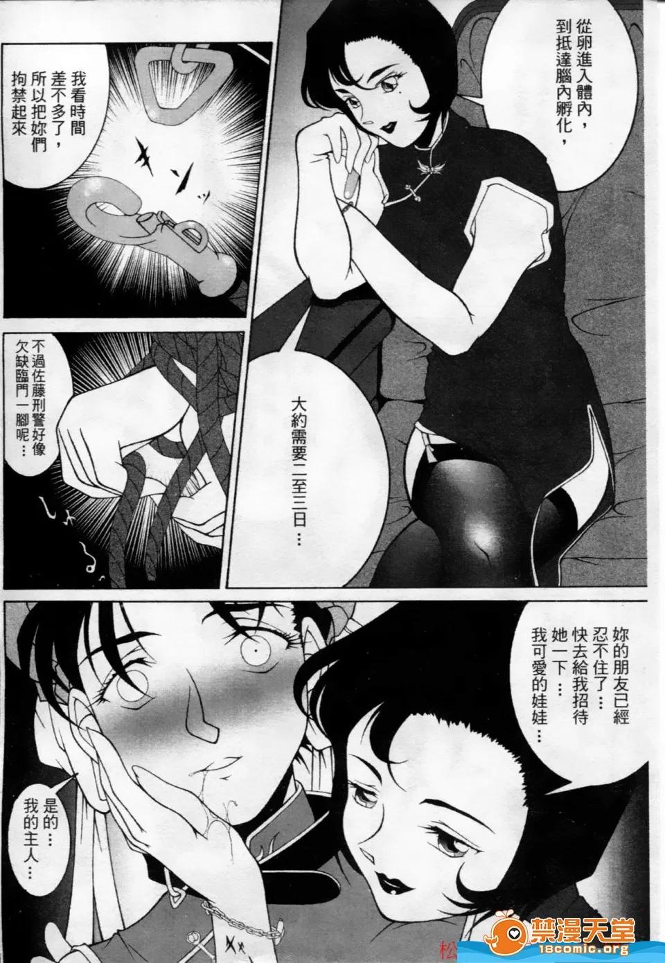 多名 [多名][成年偵探柯南 8] 第85页