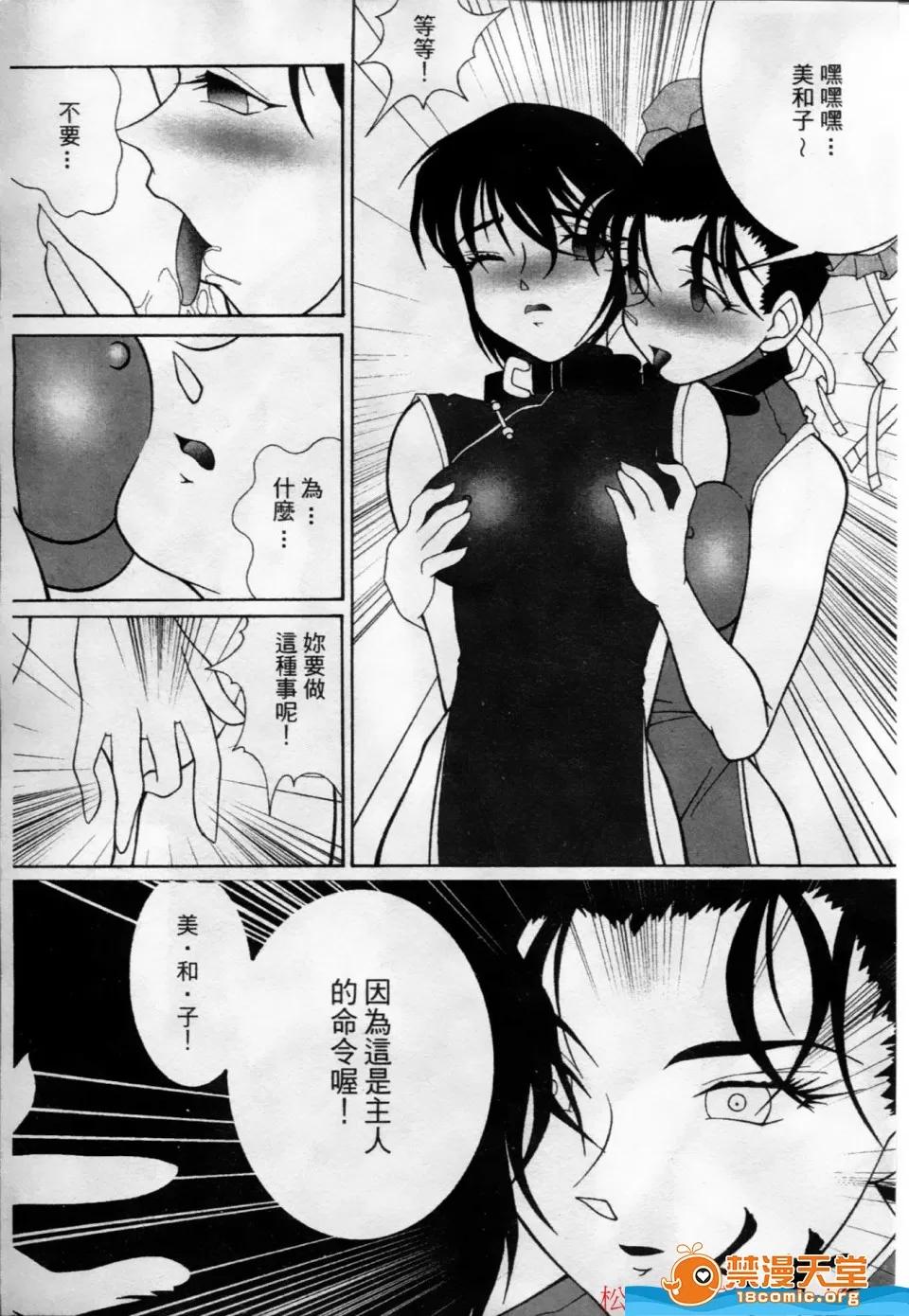 多名 [多名][成年偵探柯南 8] 第86页
