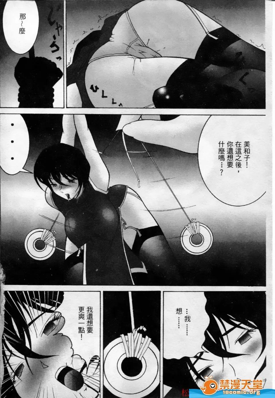 多名 [多名][成年偵探柯南 8] 第93页