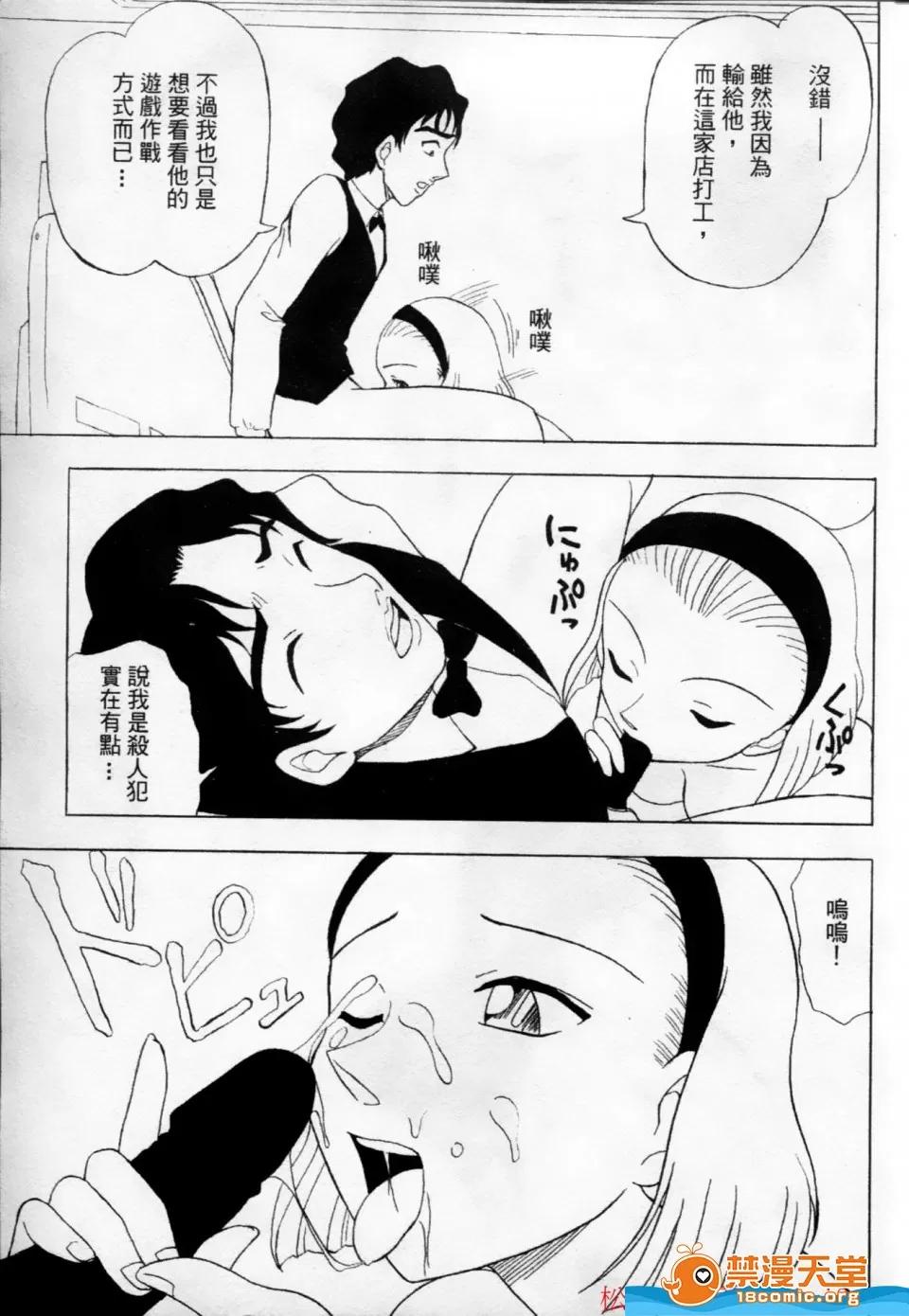 多名 [多名][成年偵探柯南 8] 第102页