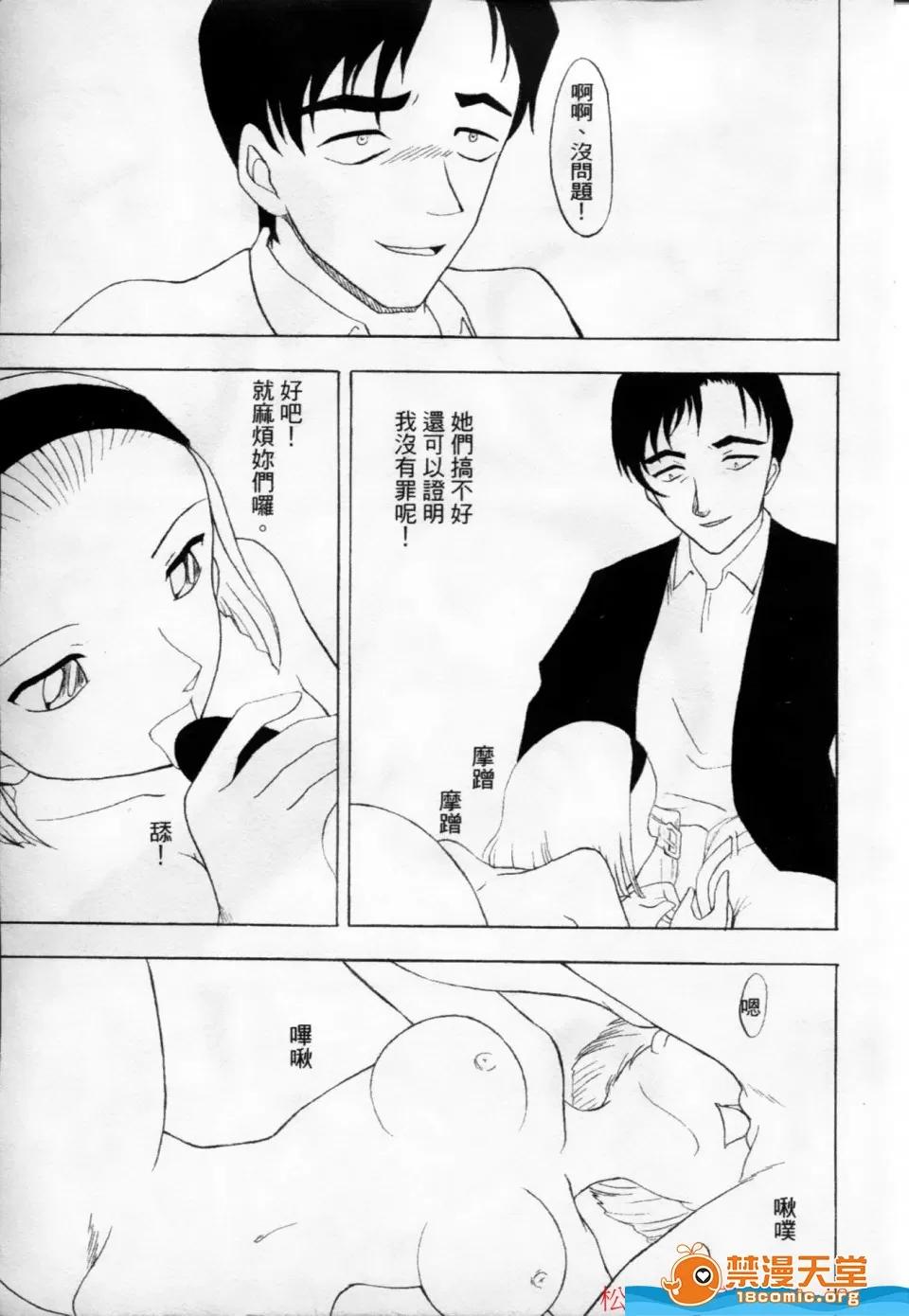 多名 [多名][成年偵探柯南 8] 第106页