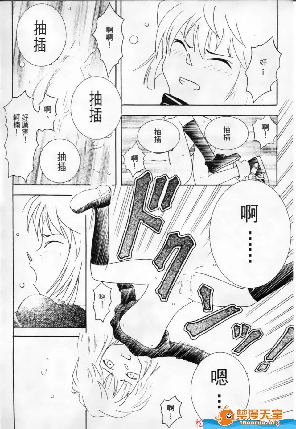 多名 [多名][成年偵探柯南 8] 第123页