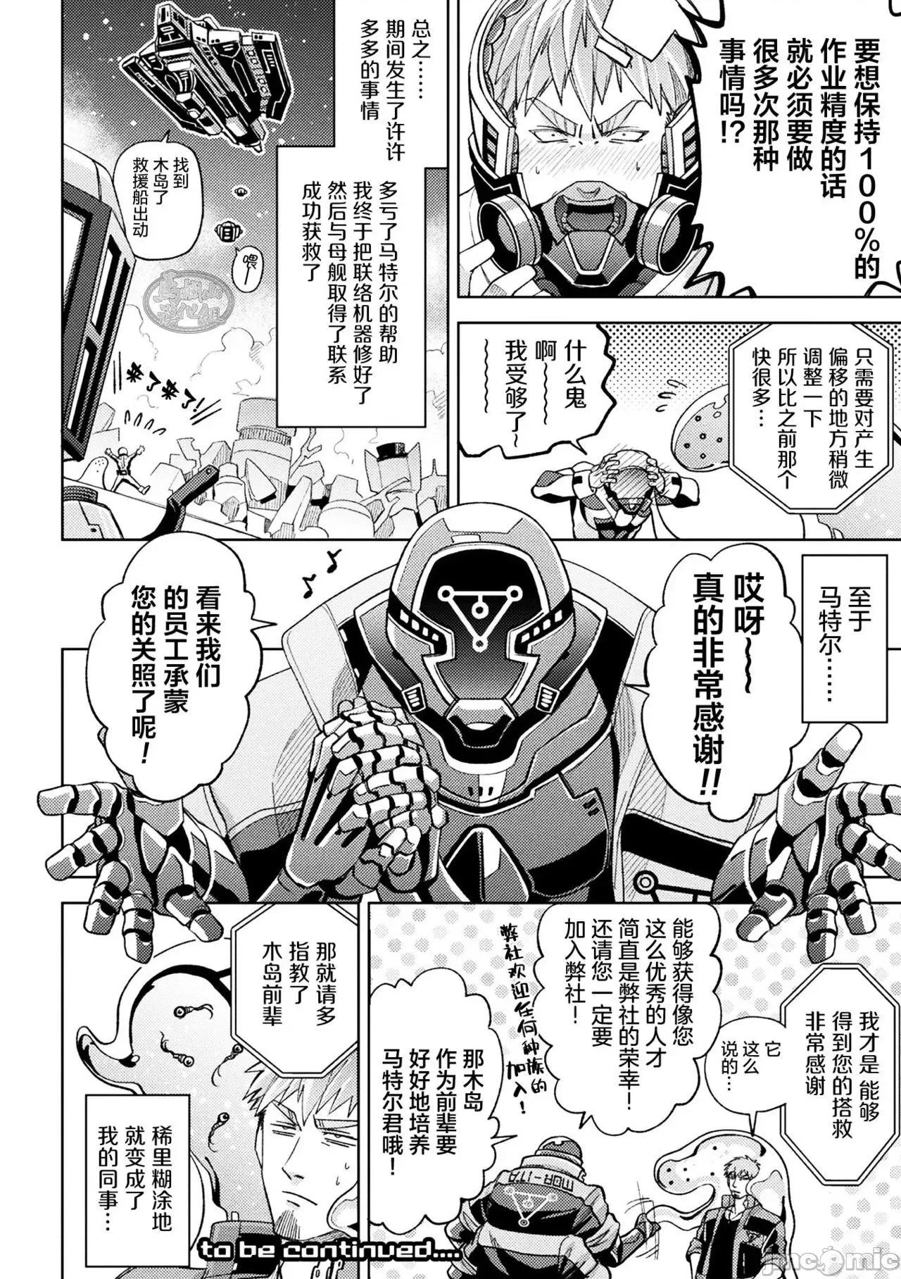 史萊姆×腦姦×強制絕頂 [大介] brainHacker スライム×腦姦×強制絕頂 第32页