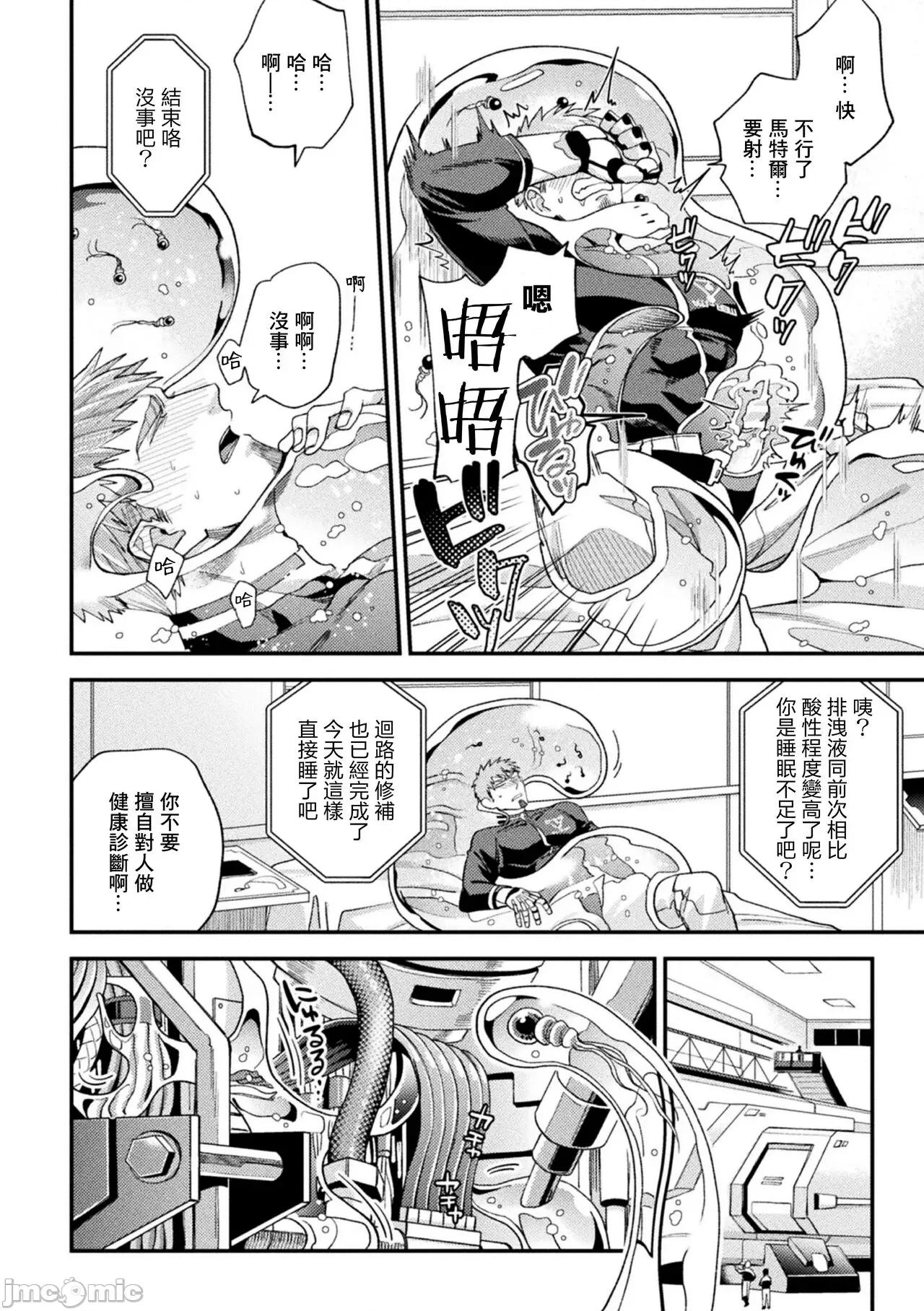 史萊姆×腦姦×強制絕頂 史萊姆×腦奸×強制絕頂 Ch.3 [冒險者公會] [大介] brainHacker スライム×腦姦×強制絕頂 第3話 [中國翻譯] [冒險者公會] [DL版] 第4页