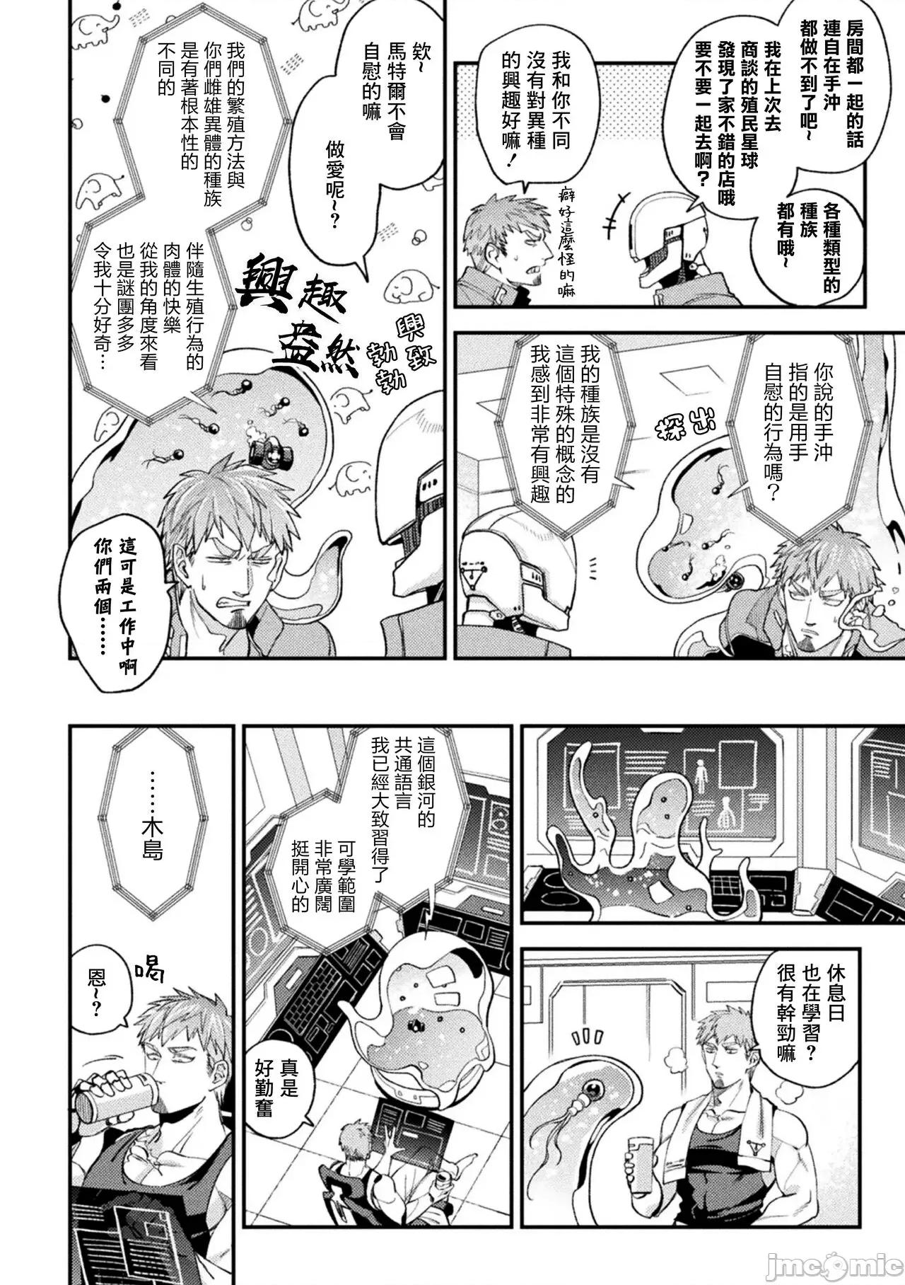 史萊姆×腦姦×強制絕頂 史萊姆×腦奸×強制絕頂 Ch.3 [冒險者公會] [大介] brainHacker スライム×腦姦×強制絕頂 第3話 [中國翻譯] [冒險者公會] [DL版] 第10页