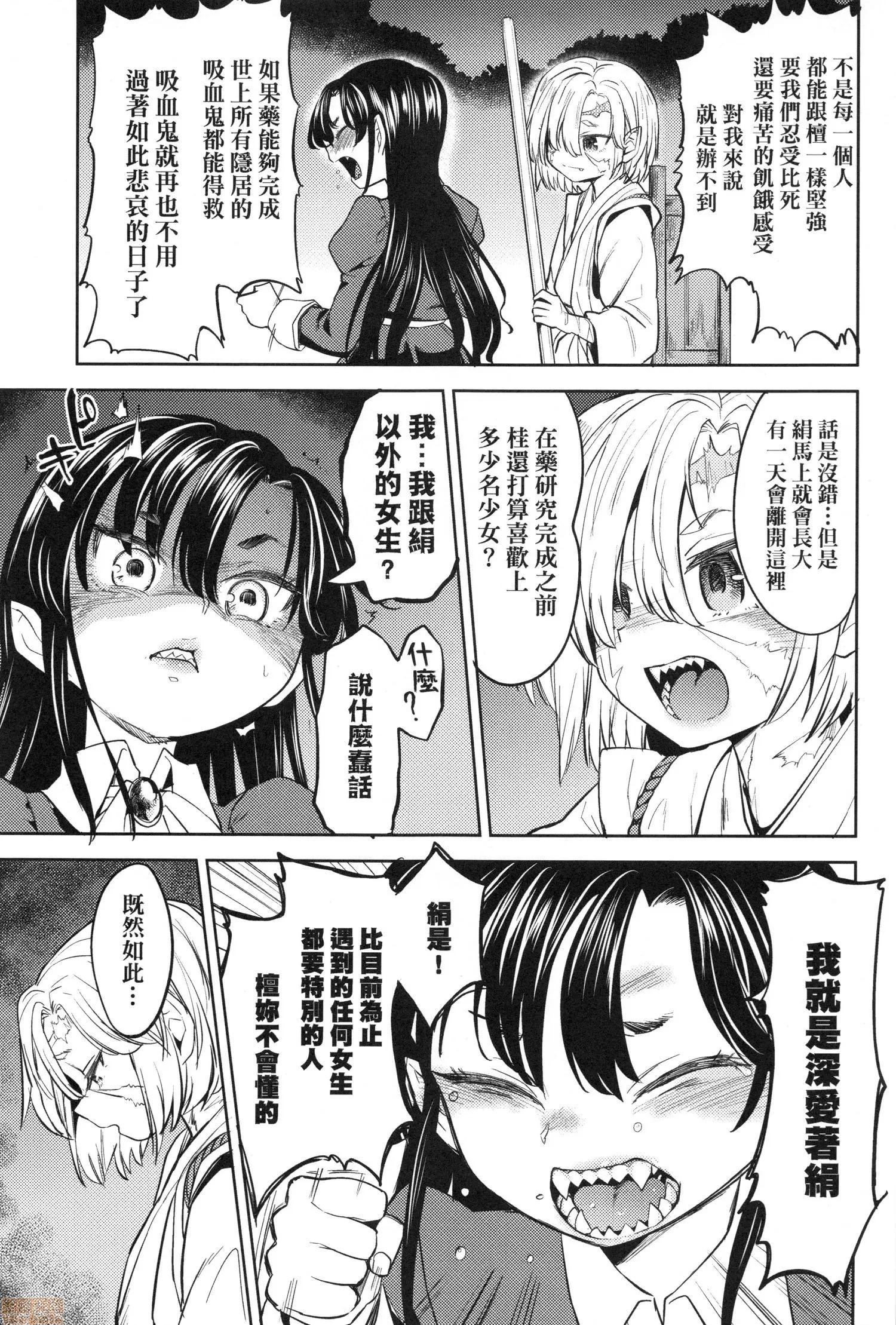望月血液研究所の娘 [あやね] 望月血液研究所の娘 第101页