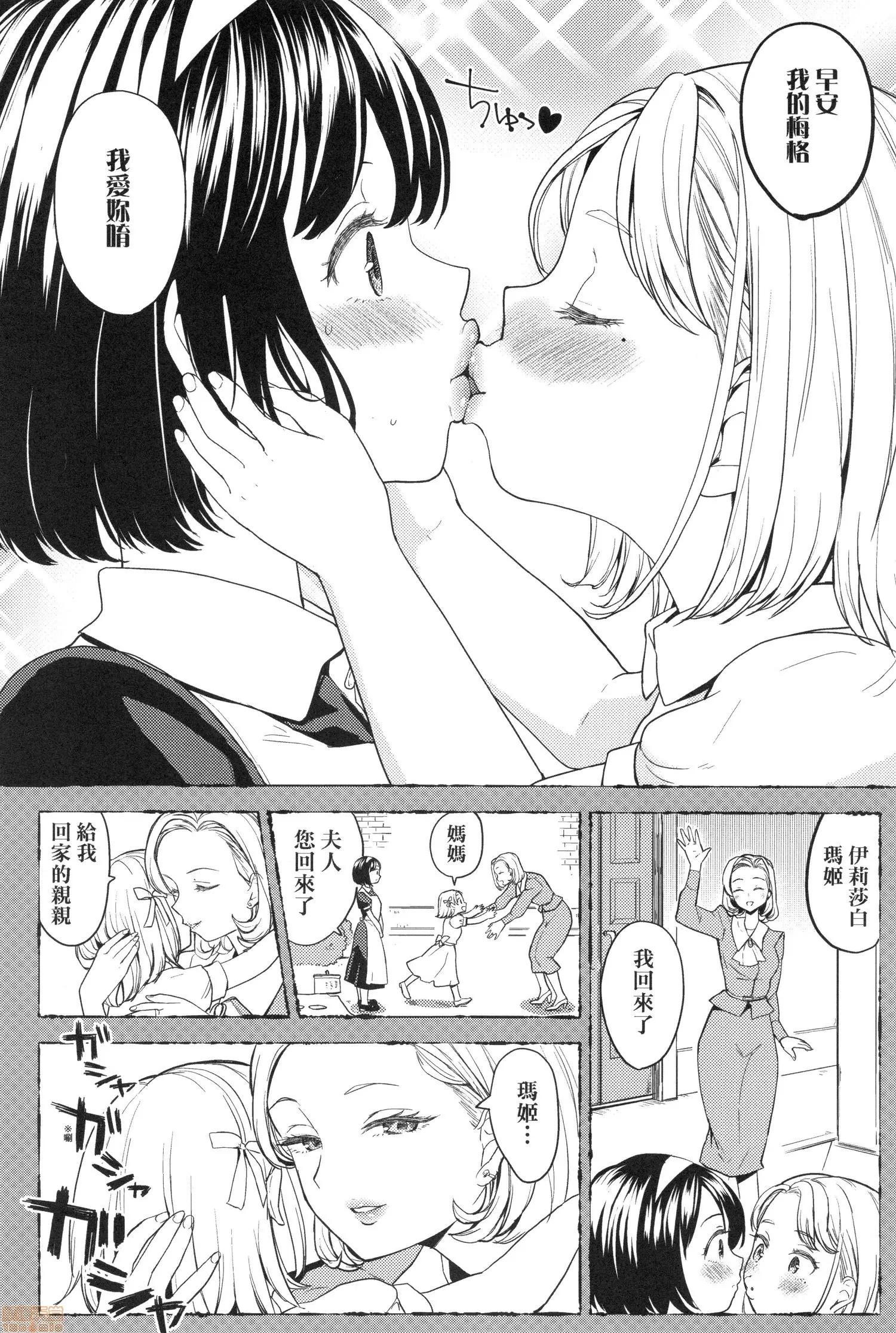 望月血液研究所の娘 [あやね] 望月血液研究所の娘 第136页