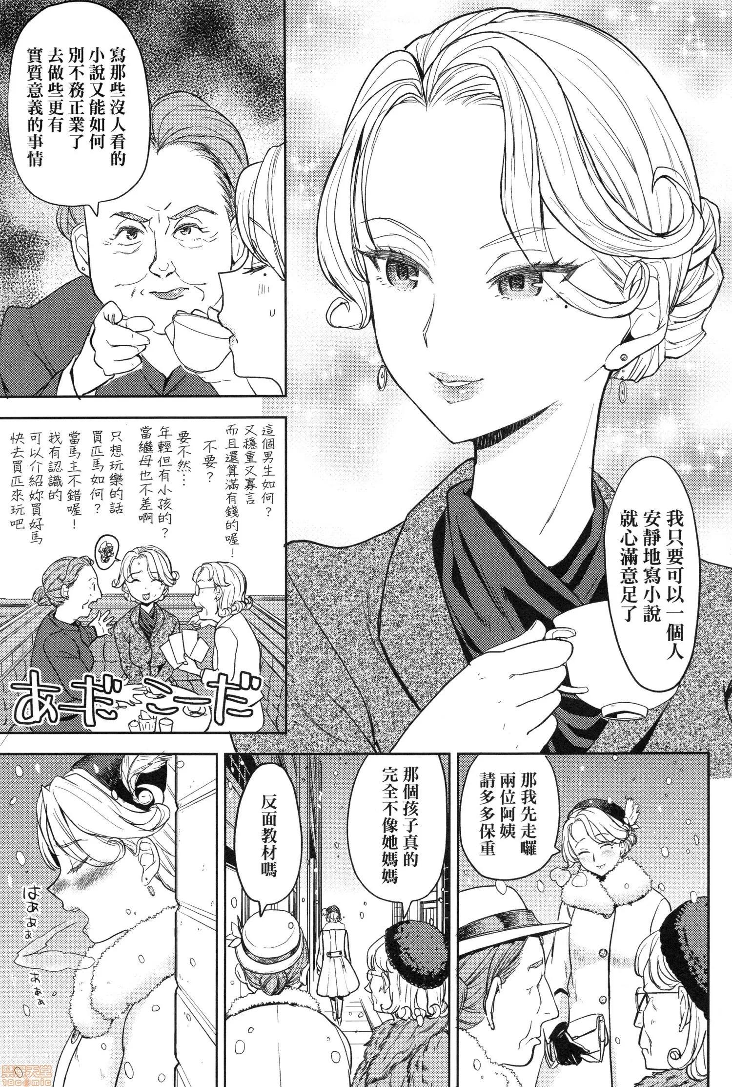 望月血液研究所の娘 [あやね] 望月血液研究所の娘 第141页