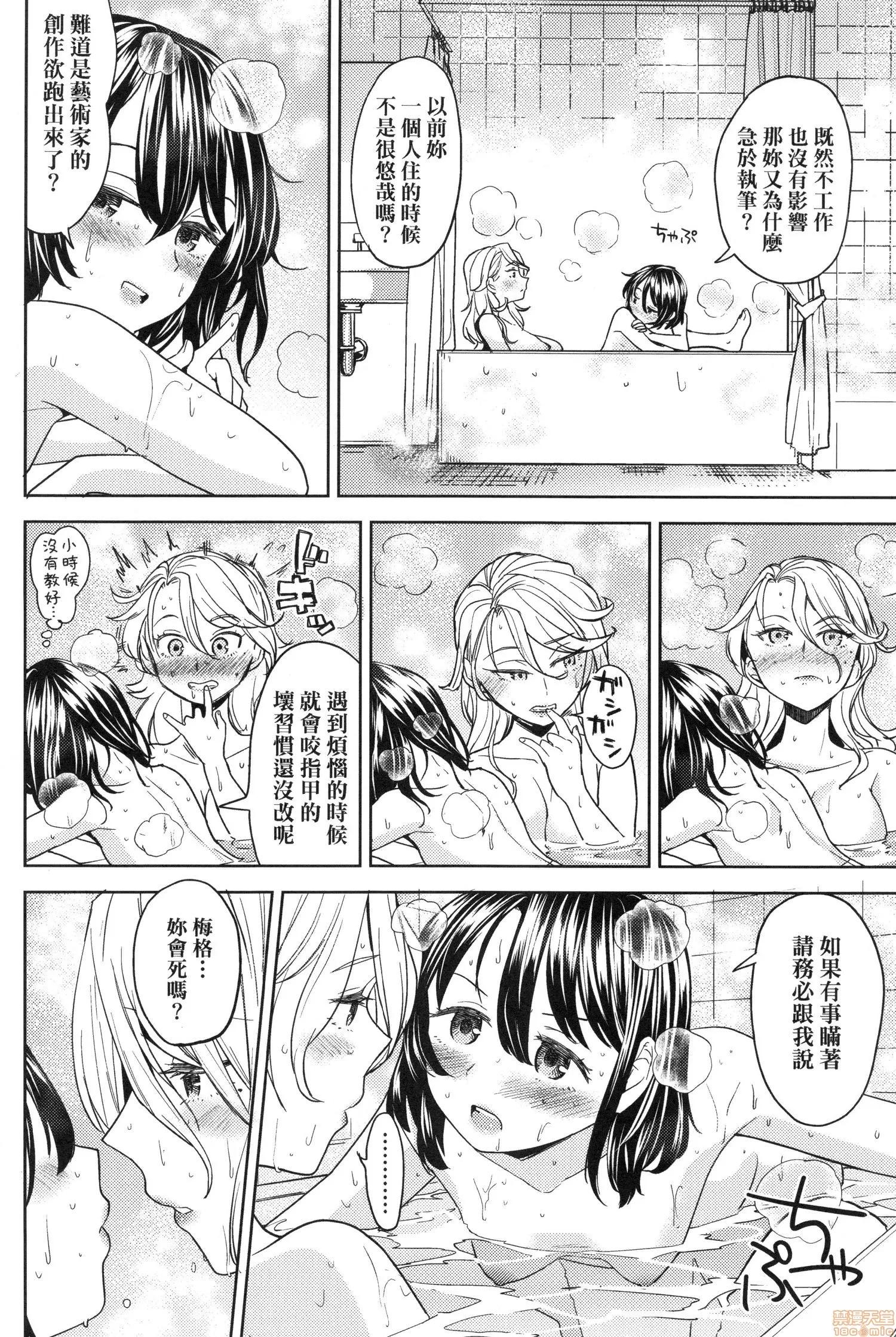望月血液研究所の娘 [あやね] 望月血液研究所の娘 第176页