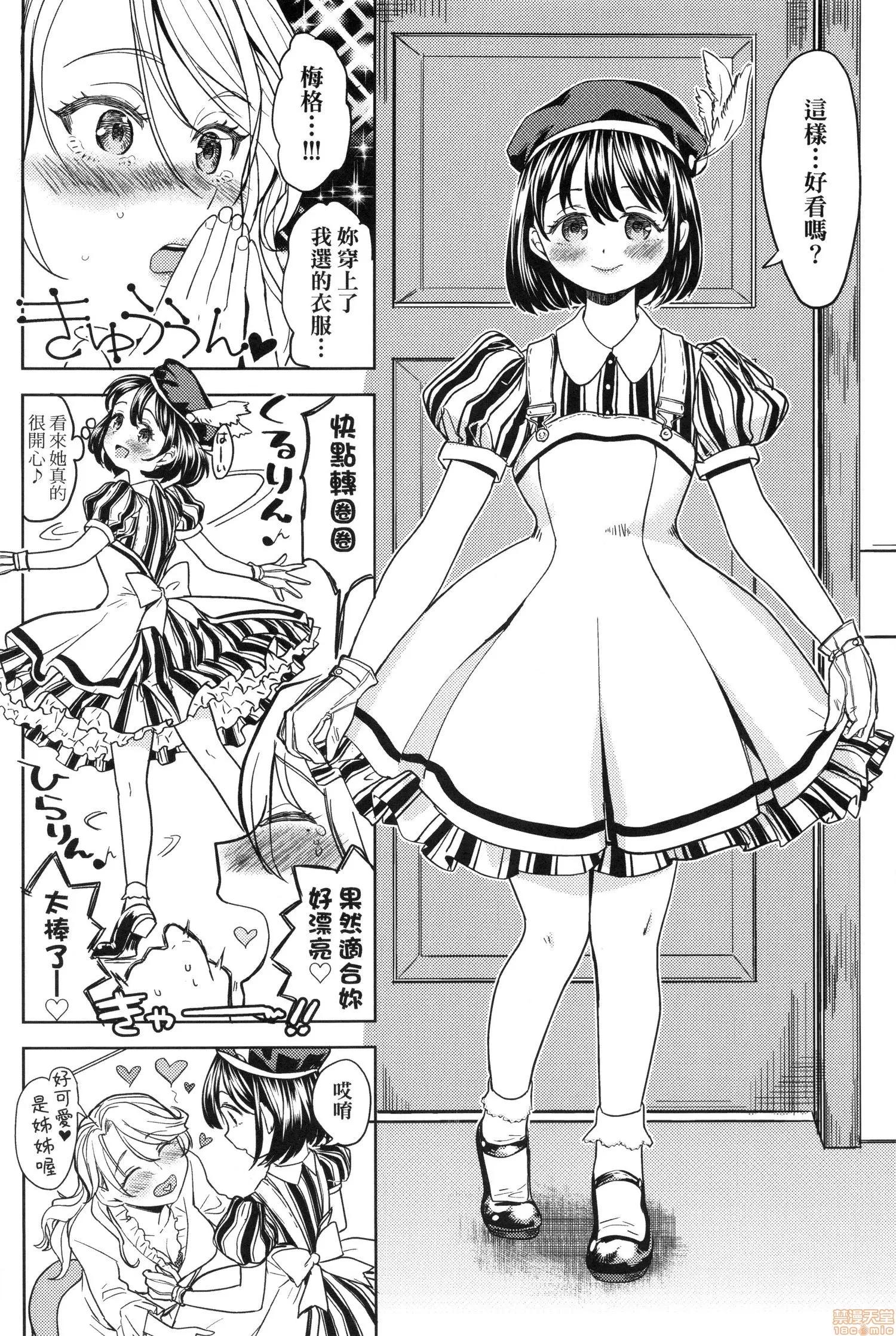 望月血液研究所の娘 [あやね] 望月血液研究所の娘 第180页