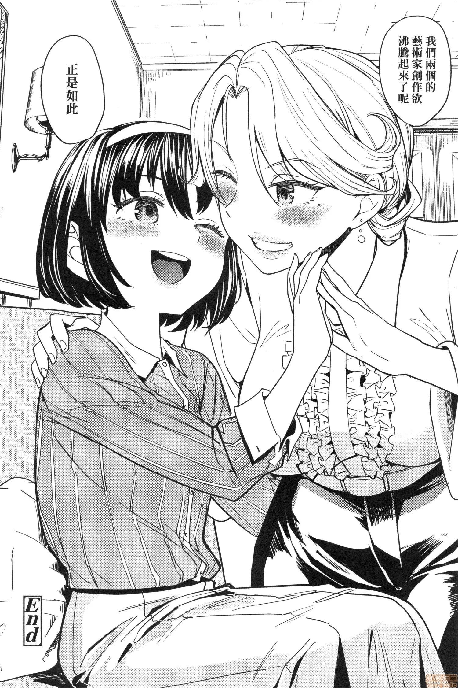 望月血液研究所の娘 [あやね] 望月血液研究所の娘 第200页