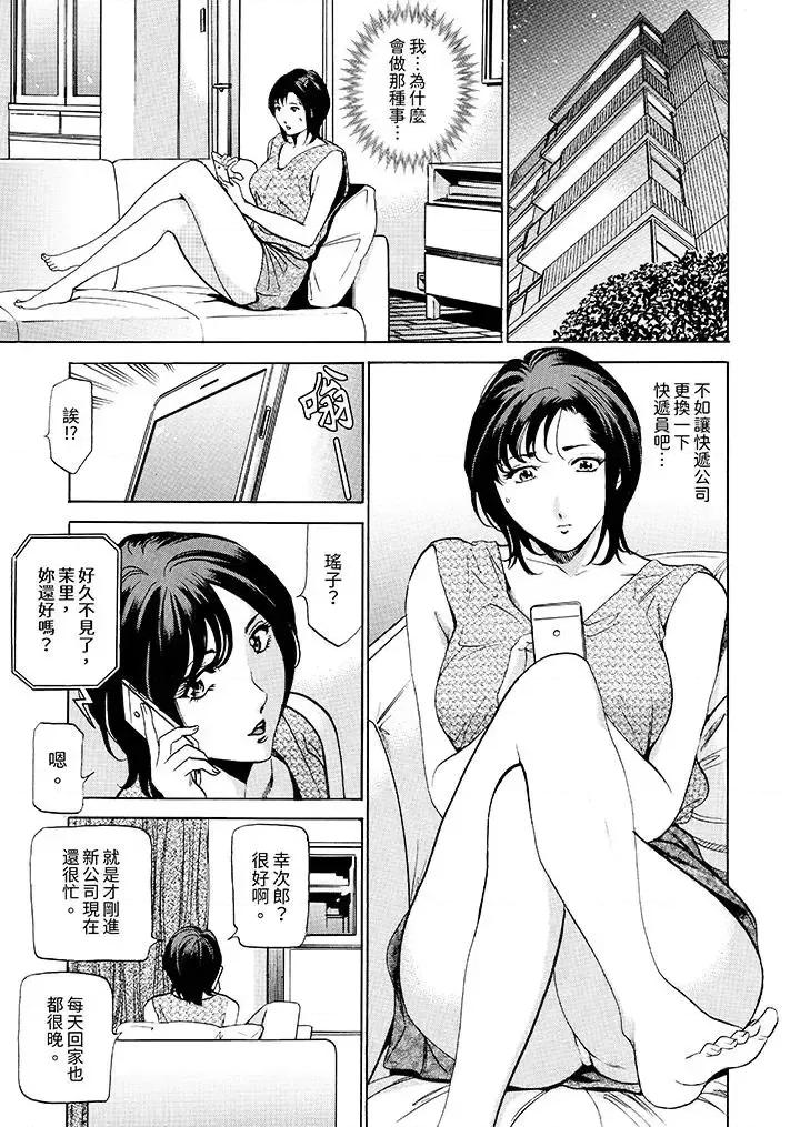 從玄關開始的～快遞員的毫不留情！ 從玄關開始的出軌～快遞員的性交毫不留情！-第3話 第10页