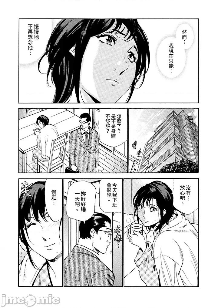 從玄關開始的～快遞員的毫不留情！ 從玄關開始的出軌 13-14 第4页