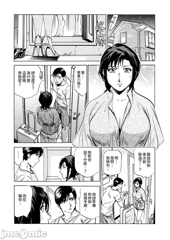 從玄關開始的～快遞員的毫不留情！ 從玄關開始的出軌 15-16 第16页