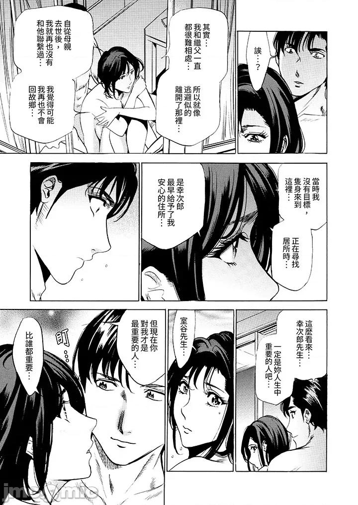 從玄關開始的～快遞員的毫不留情！ 從玄關開始的出軌 15-16 第25页