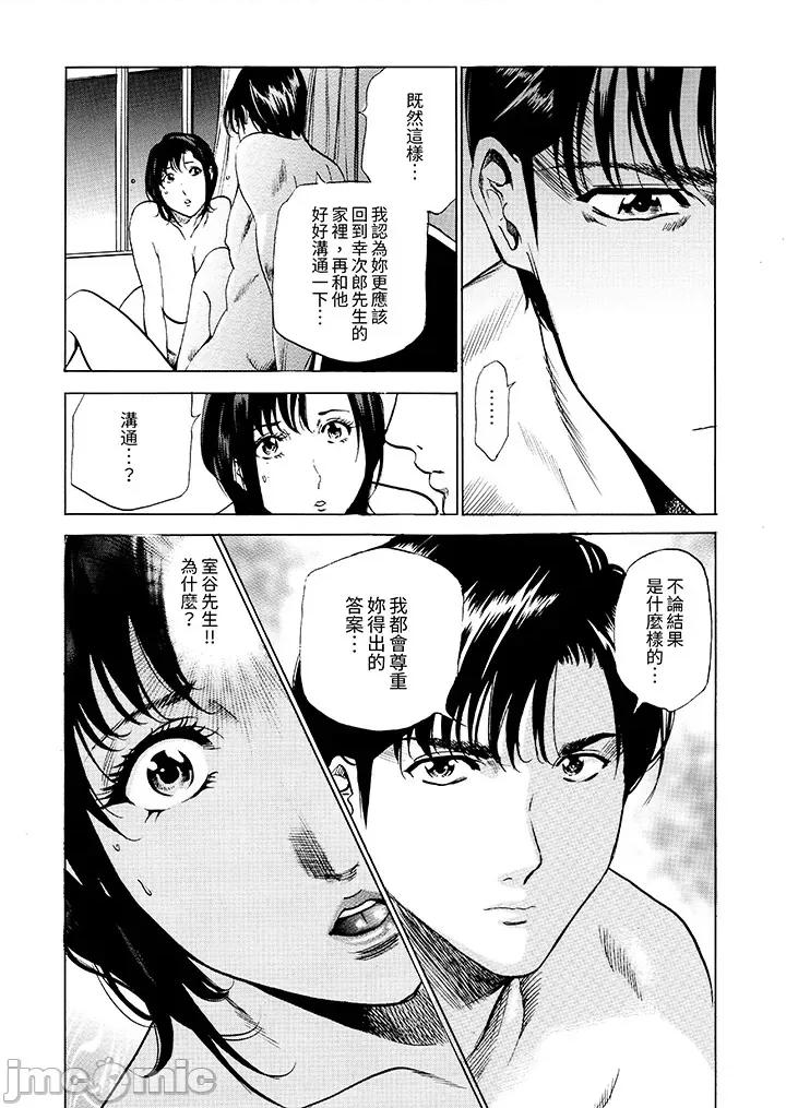 從玄關開始的～快遞員的毫不留情！ 從玄關開始的出軌 15-16 第26页