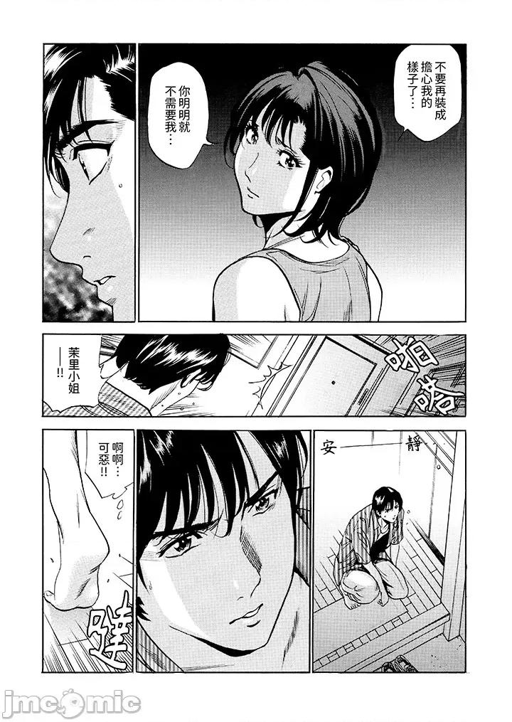 從玄關開始的～快遞員的毫不留情！ 從玄關開始的出軌 17-18(完) 第4页