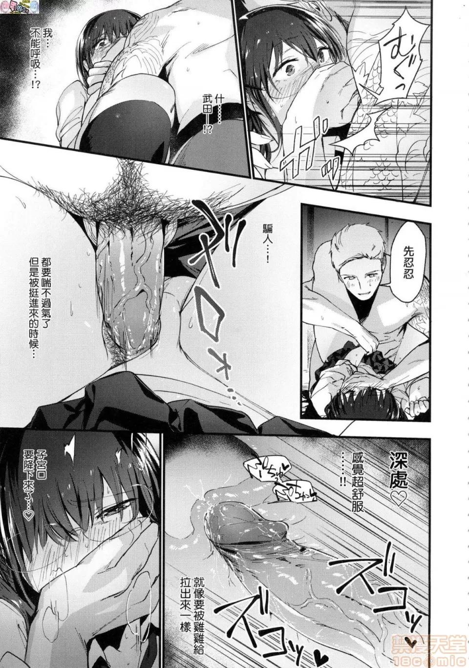 TEENISM [風的工房] [綠茶イズム] TEENISM [中國翻譯] [無修正] [DL版] 第21页