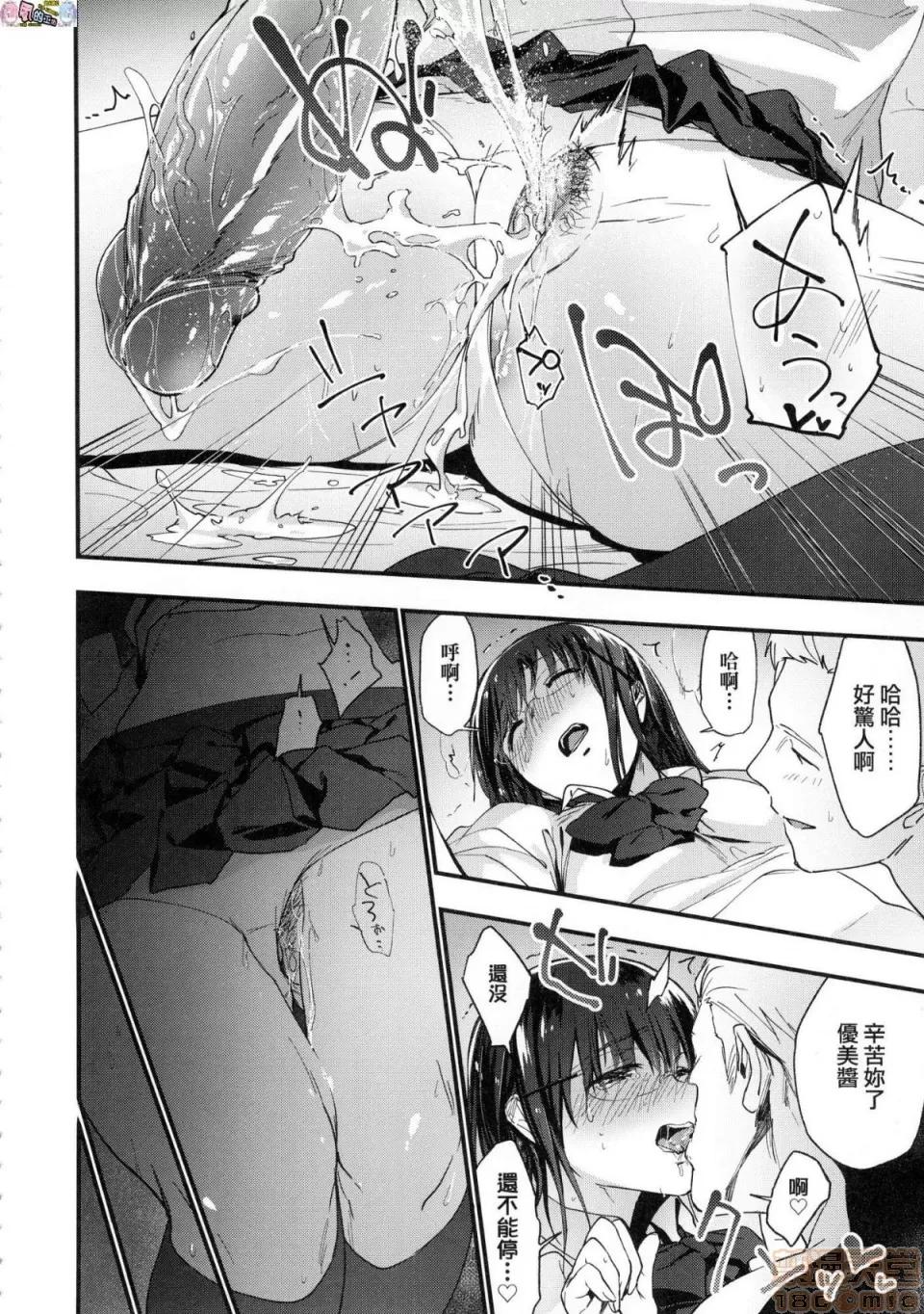 TEENISM [風的工房] [綠茶イズム] TEENISM [中國翻譯] [無修正] [DL版] 第24页