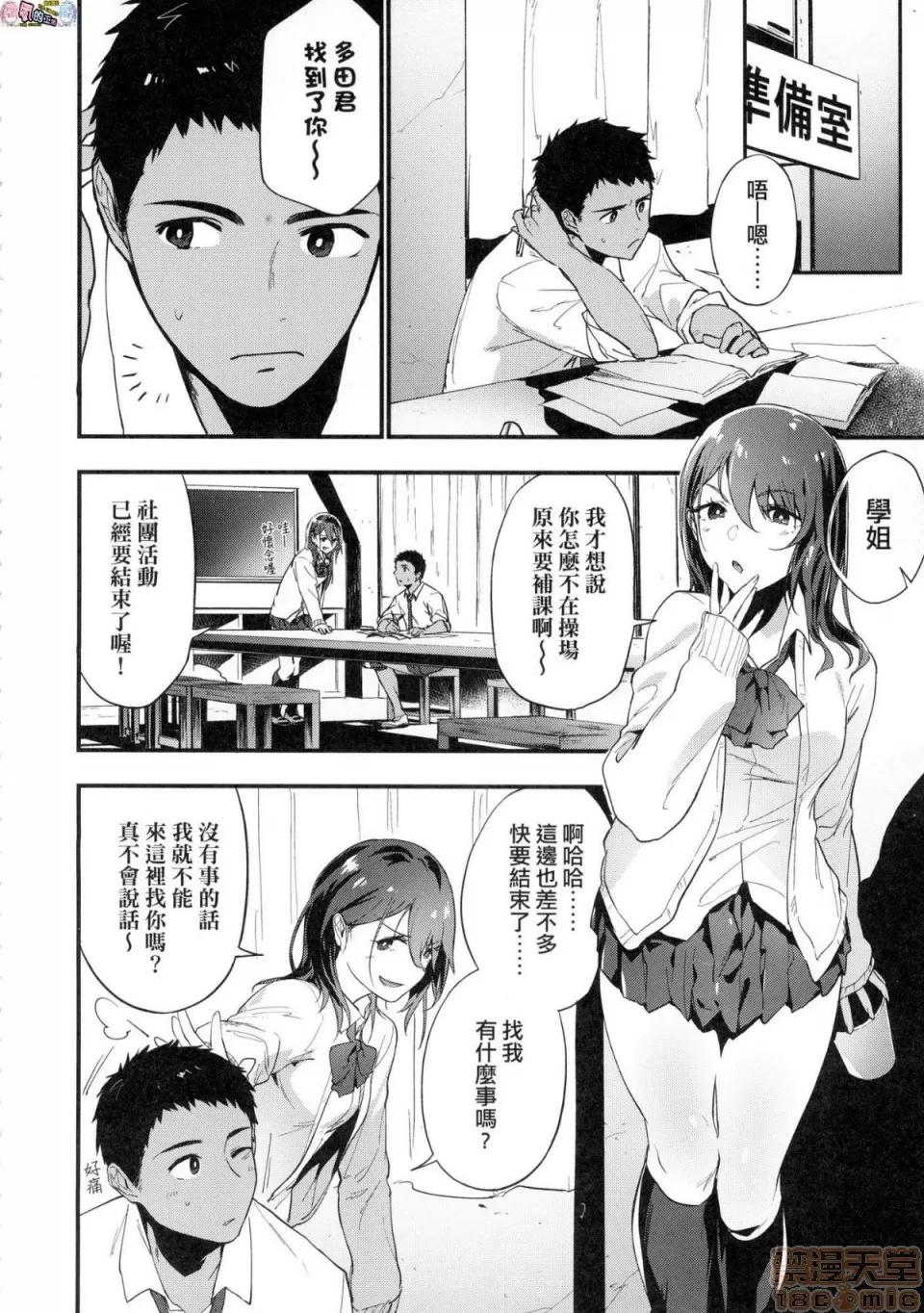 TEENISM [風的工房] [綠茶イズム] TEENISM [中國翻譯] [無修正] [DL版] 第28页