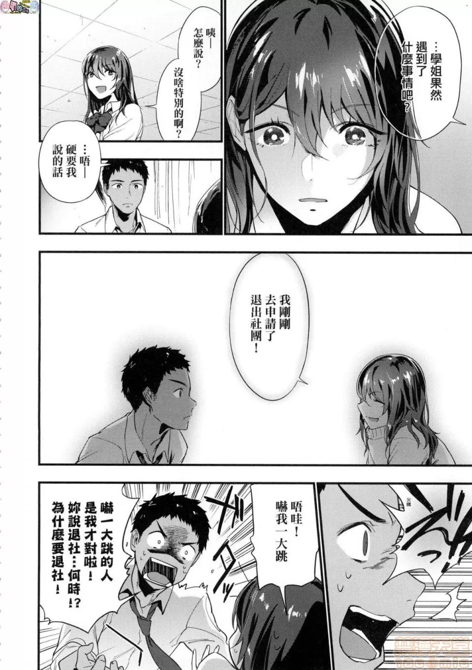 TEENISM [風的工房] [綠茶イズム] TEENISM [中國翻譯] [無修正] [DL版] 第30页