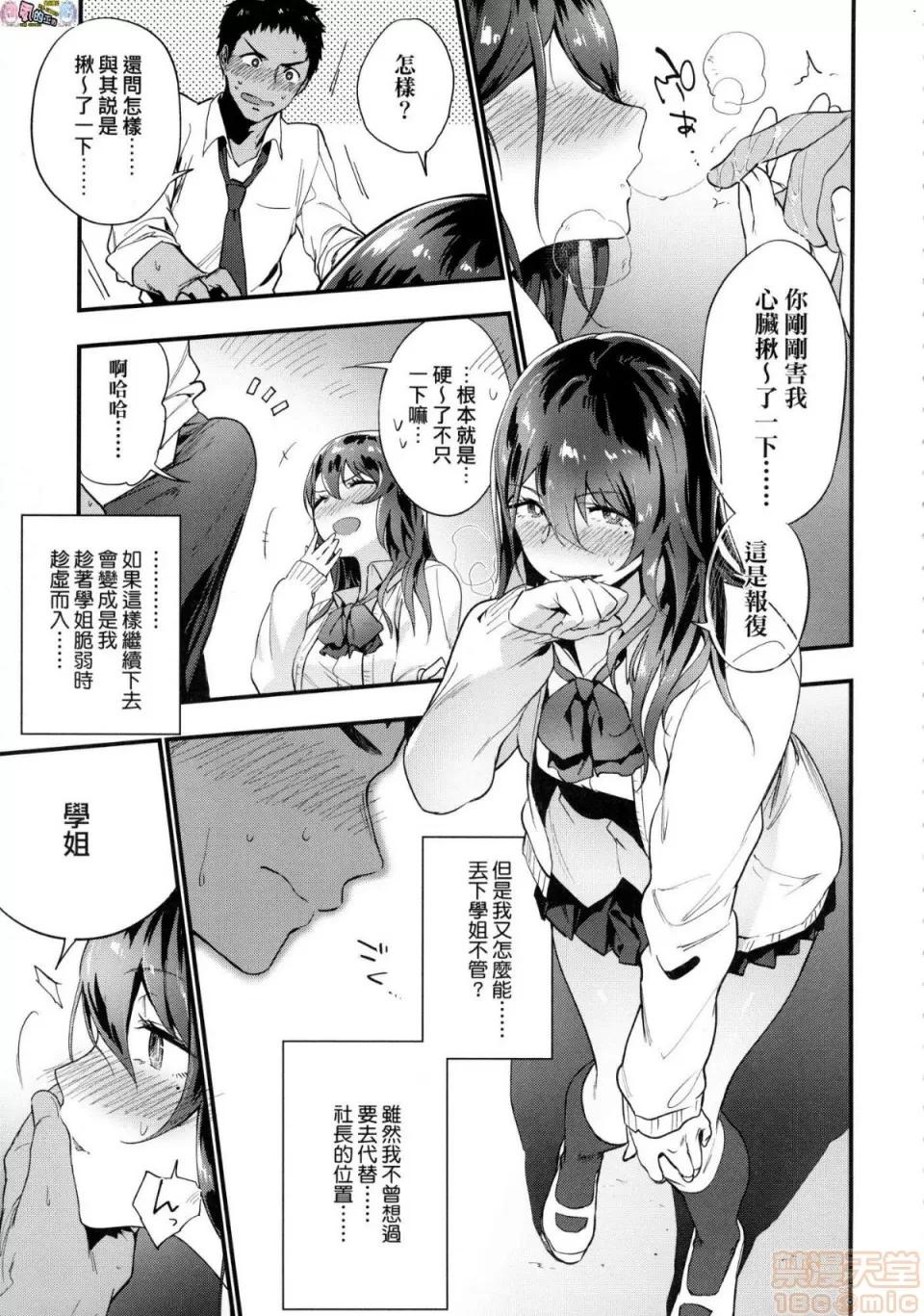 TEENISM [風的工房] [綠茶イズム] TEENISM [中國翻譯] [無修正] [DL版] 第35页