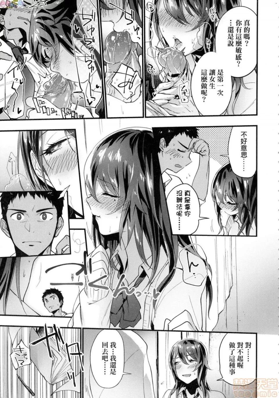 TEENISM [風的工房] [綠茶イズム] TEENISM [中國翻譯] [無修正] [DL版] 第39页