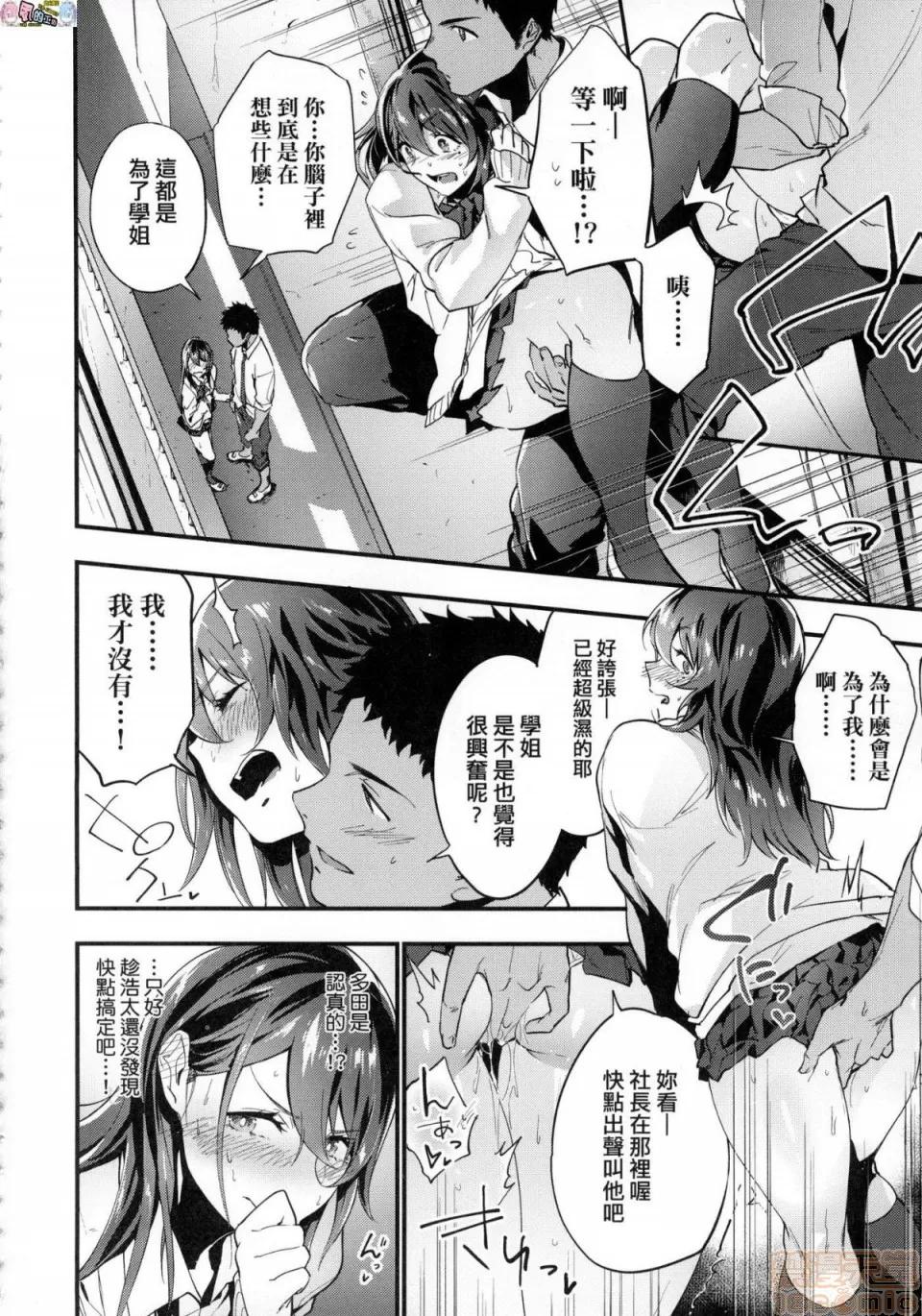 TEENISM [風的工房] [綠茶イズム] TEENISM [中國翻譯] [無修正] [DL版] 第42页