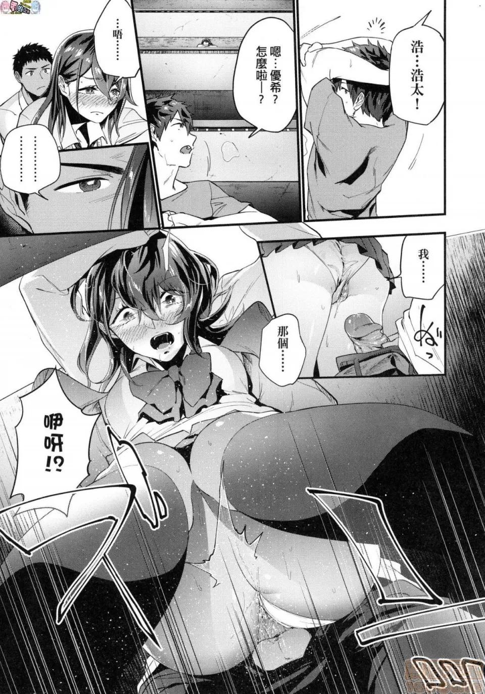 TEENISM [風的工房] [綠茶イズム] TEENISM [中國翻譯] [無修正] [DL版] 第43页