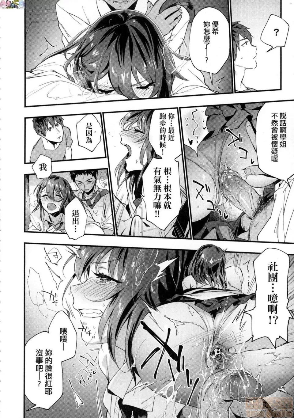 TEENISM [風的工房] [綠茶イズム] TEENISM [中國翻譯] [無修正] [DL版] 第44页