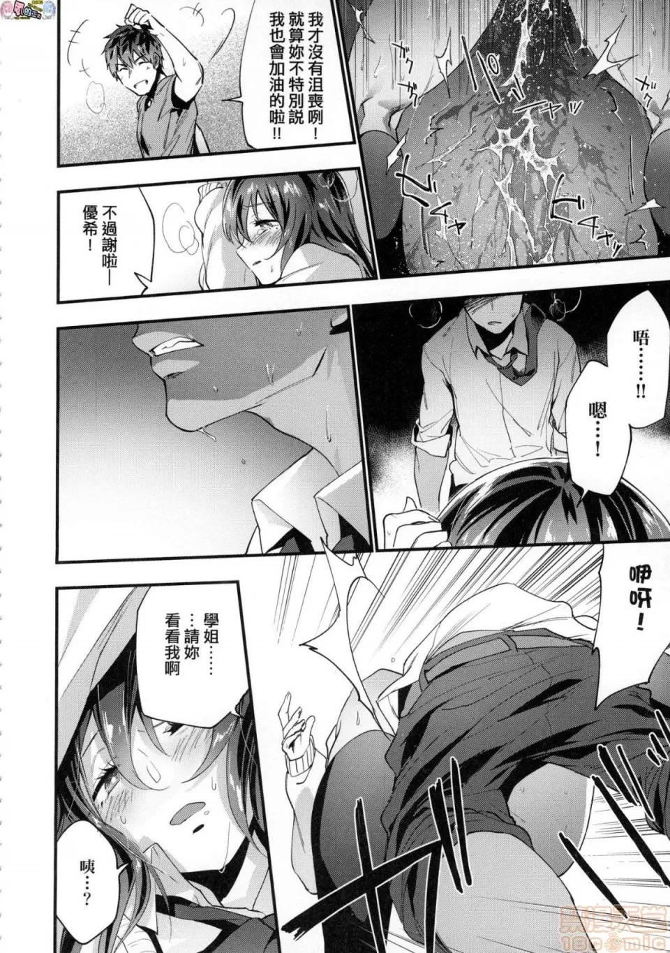 TEENISM [風的工房] [綠茶イズム] TEENISM [中國翻譯] [無修正] [DL版] 第46页