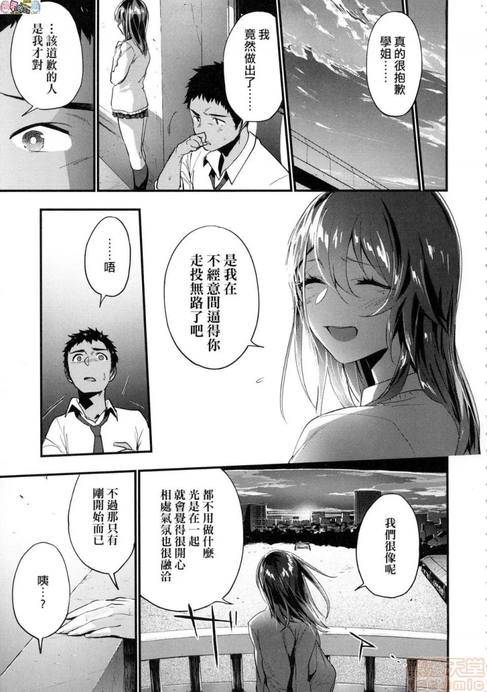 TEENISM [風的工房] [綠茶イズム] TEENISM [中國翻譯] [無修正] [DL版] 第49页