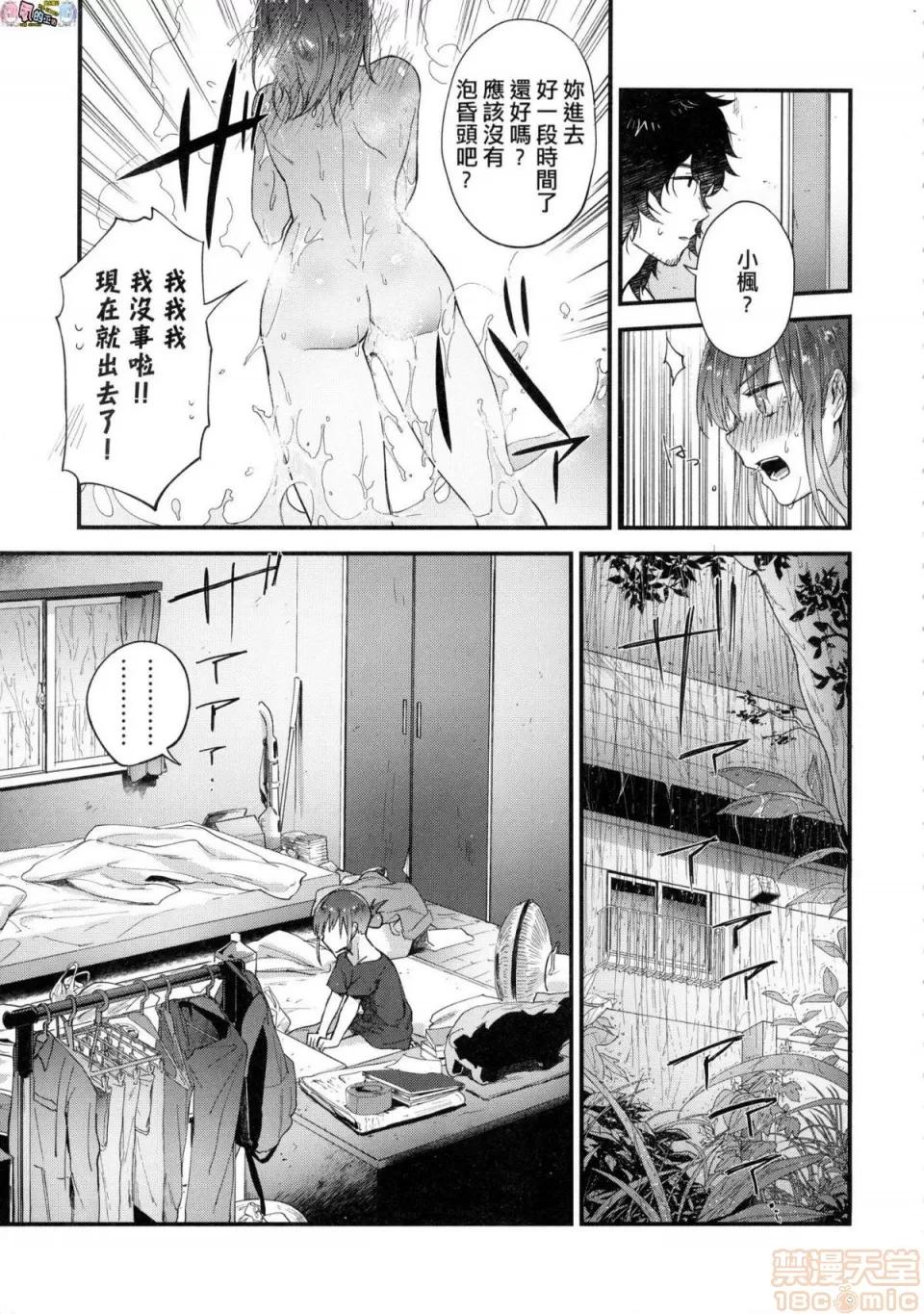 TEENISM [風的工房] [綠茶イズム] TEENISM [中國翻譯] [無修正] [DL版] 第55页