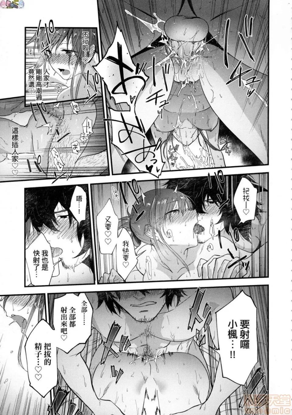 TEENISM [風的工房] [綠茶イズム] TEENISM [中國翻譯] [無修正] [DL版] 第67页