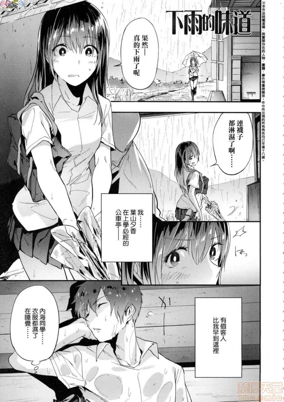 TEENISM [風的工房] [綠茶イズム] TEENISM [中國翻譯] [無修正] [DL版] 第71页