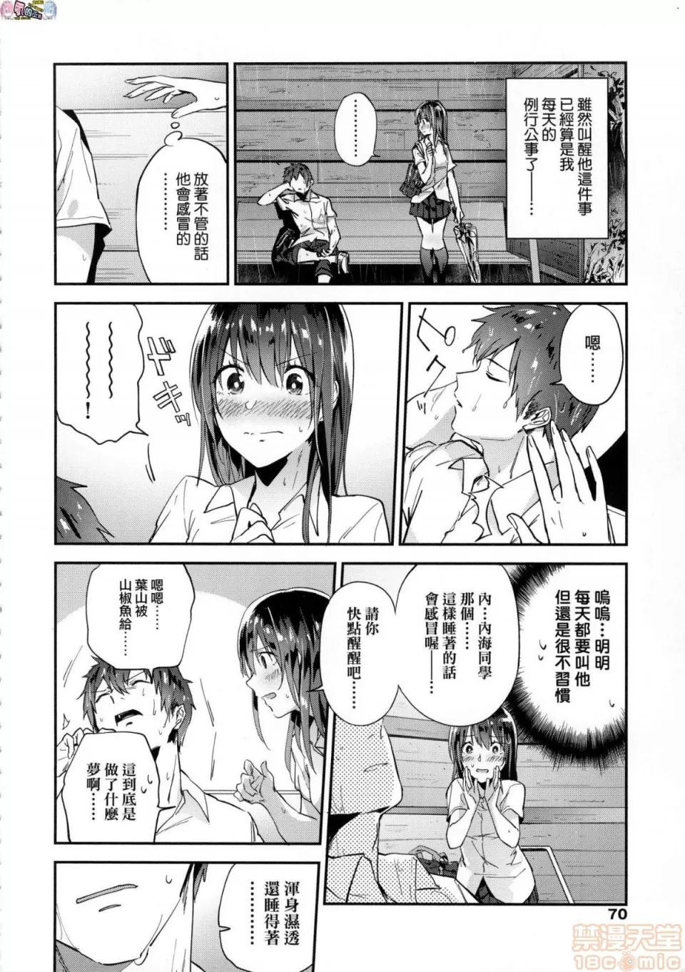 TEENISM [風的工房] [綠茶イズム] TEENISM [中國翻譯] [無修正] [DL版] 第72页