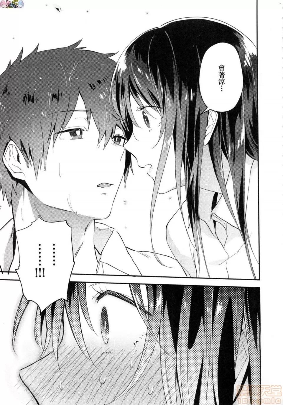 TEENISM [風的工房] [綠茶イズム] TEENISM [中國翻譯] [無修正] [DL版] 第73页