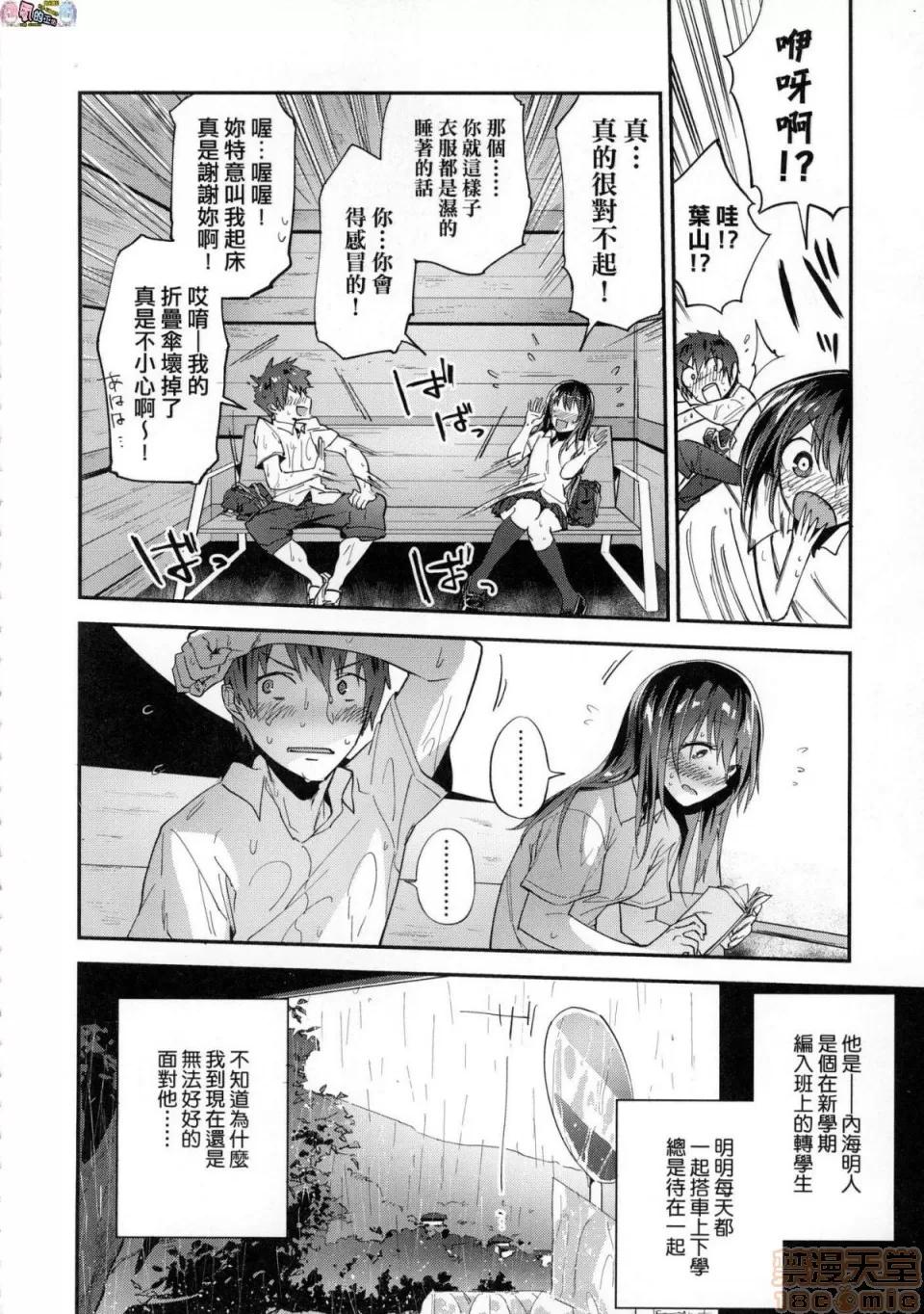 TEENISM [風的工房] [綠茶イズム] TEENISM [中國翻譯] [無修正] [DL版] 第74页