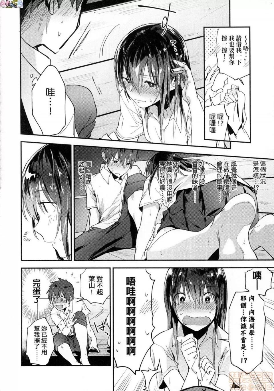 TEENISM [風的工房] [綠茶イズム] TEENISM [中國翻譯] [無修正] [DL版] 第80页