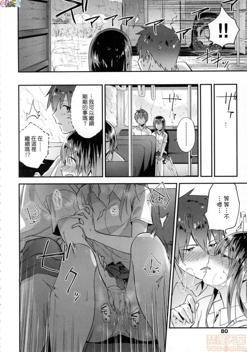 TEENISM [風的工房] [綠茶イズム] TEENISM [中國翻譯] [無修正] [DL版] 第82页
