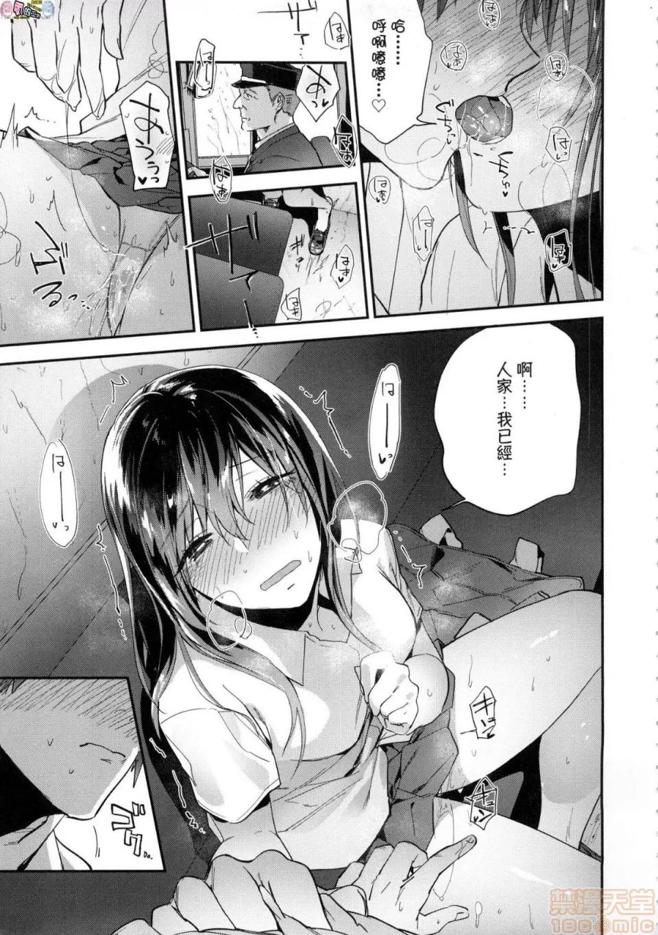TEENISM [風的工房] [綠茶イズム] TEENISM [中國翻譯] [無修正] [DL版] 第83页